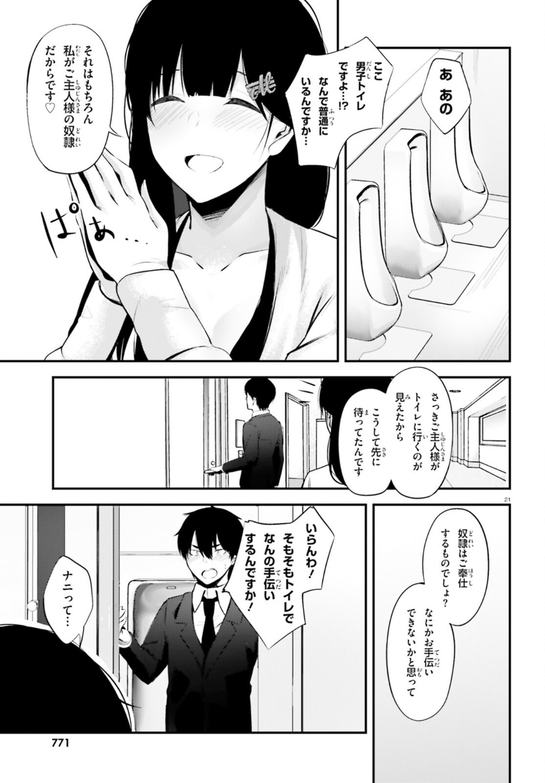 COULD YOU TURN THREE PERVERTED SISTERS INTO FINE BRIDES? - raw - Chapter 13 - https://jpdd.ccdd.to/JPDD/couldyouturnthreepervertedsistersintofinebrides/167712/de1tue5j0o5.jpg