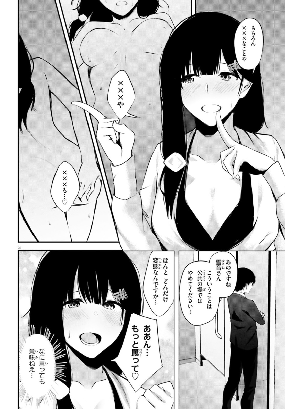 COULD YOU TURN THREE PERVERTED SISTERS INTO FINE BRIDES? - raw - Chapter 13 - https://jpdd.ccdd.to/JPDD/couldyouturnthreepervertedsistersintofinebrides/167712/fvb2fvccszl.jpg