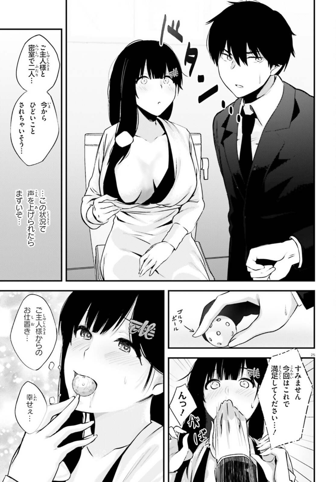 COULD YOU TURN THREE PERVERTED SISTERS INTO FINE BRIDES? - raw - Chapter 13 - https://jpdd.ccdd.to/JPDD/couldyouturnthreepervertedsistersintofinebrides/167712/jkauehyhm21.jpg