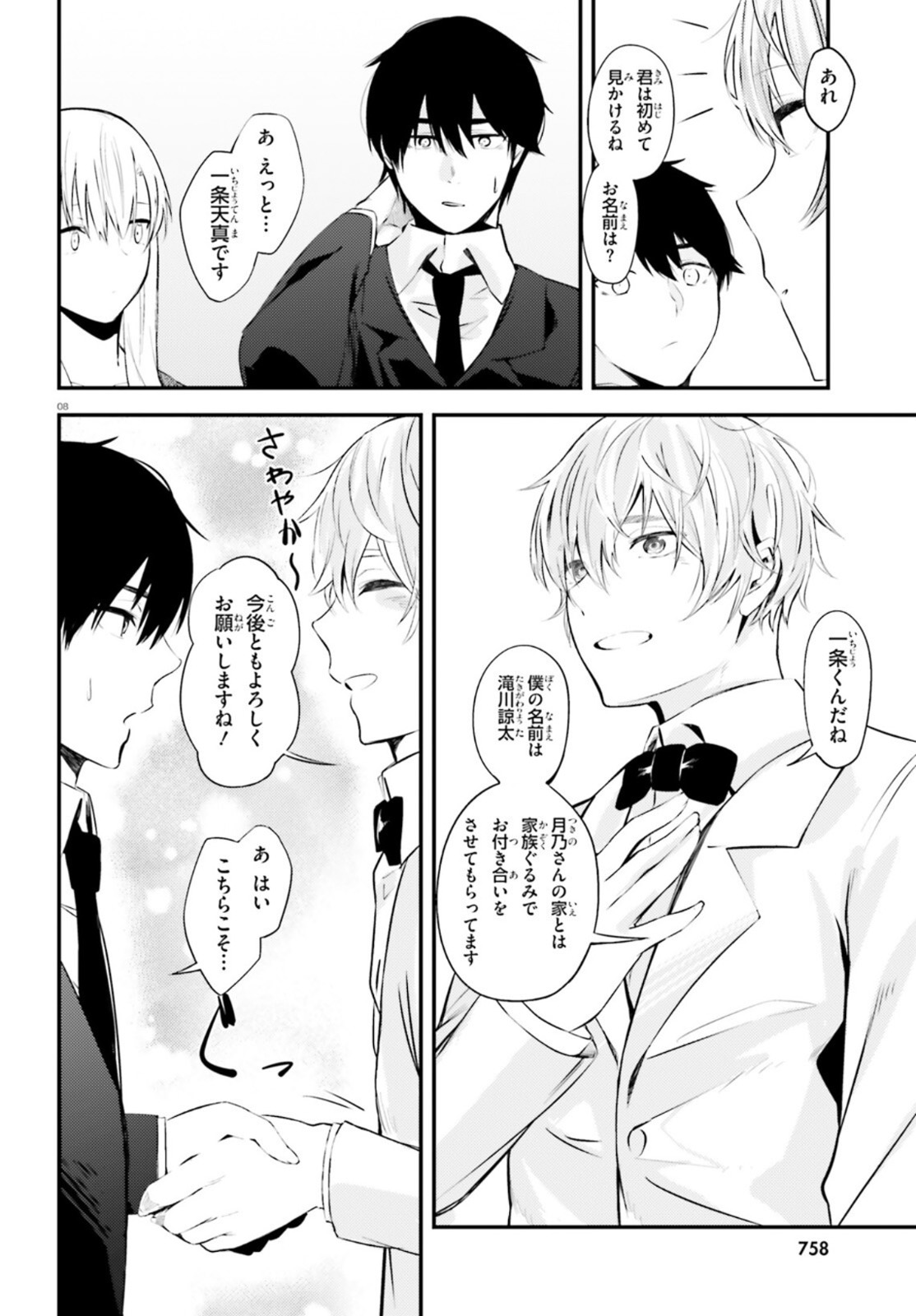 COULD YOU TURN THREE PERVERTED SISTERS INTO FINE BRIDES? - raw - Chapter 13 - https://jpdd.ccdd.to/JPDD/couldyouturnthreepervertedsistersintofinebrides/167712/ke04ce44iv1.jpg