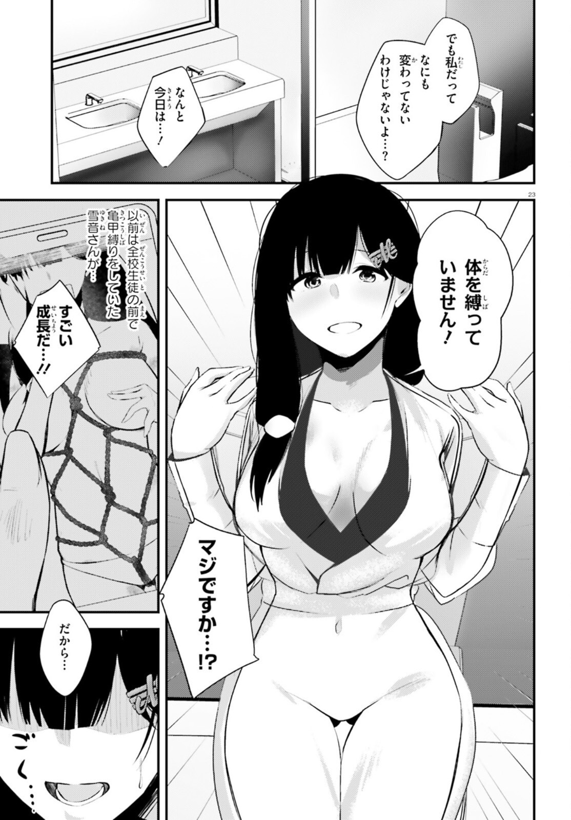 COULD YOU TURN THREE PERVERTED SISTERS INTO FINE BRIDES? - raw - Chapter 13 - https://jpdd.ccdd.to/JPDD/couldyouturnthreepervertedsistersintofinebrides/167712/kugunwk14j4.jpg