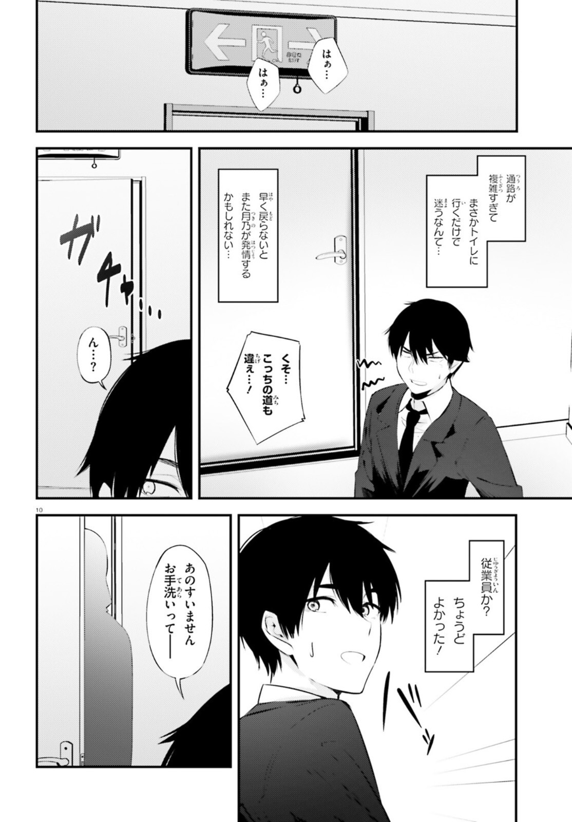COULD YOU TURN THREE PERVERTED SISTERS INTO FINE BRIDES? - raw - Chapter 13 - https://jpdd.ccdd.to/JPDD/couldyouturnthreepervertedsistersintofinebrides/167712/lbk1mz4mv2z.jpg