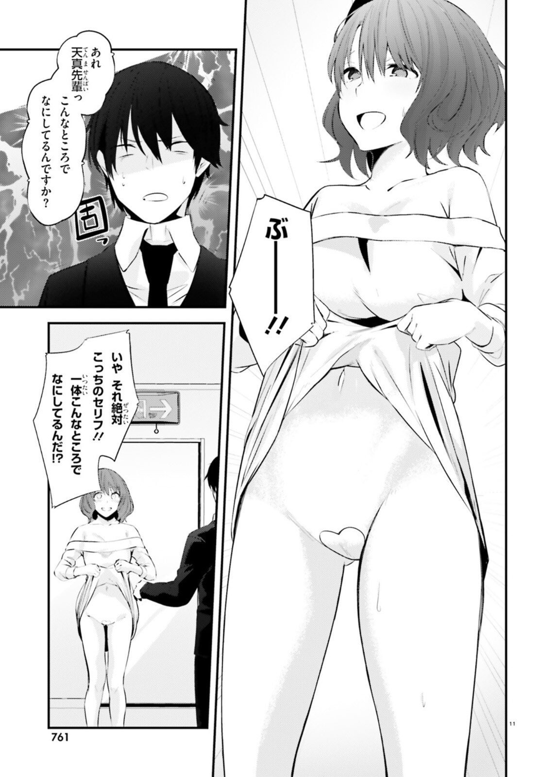 COULD YOU TURN THREE PERVERTED SISTERS INTO FINE BRIDES? - raw - Chapter 13 - https://jpdd.ccdd.to/JPDD/couldyouturnthreepervertedsistersintofinebrides/167712/lpjwng3ys3d.jpg