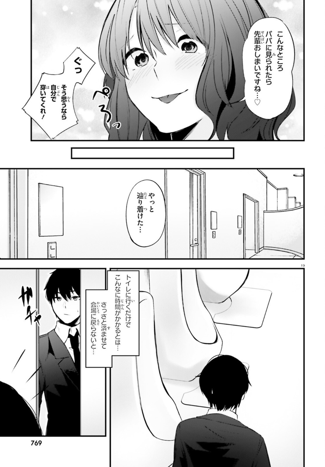 COULD YOU TURN THREE PERVERTED SISTERS INTO FINE BRIDES? - raw - Chapter 13 - https://jpdd.ccdd.to/JPDD/couldyouturnthreepervertedsistersintofinebrides/167712/lsyuqboz12t.jpg