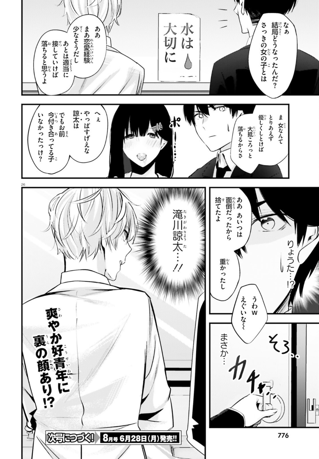 COULD YOU TURN THREE PERVERTED SISTERS INTO FINE BRIDES? - raw - Chapter 13 - https://jpdd.ccdd.to/JPDD/couldyouturnthreepervertedsistersintofinebrides/167712/mrnt2qpfiar.jpg