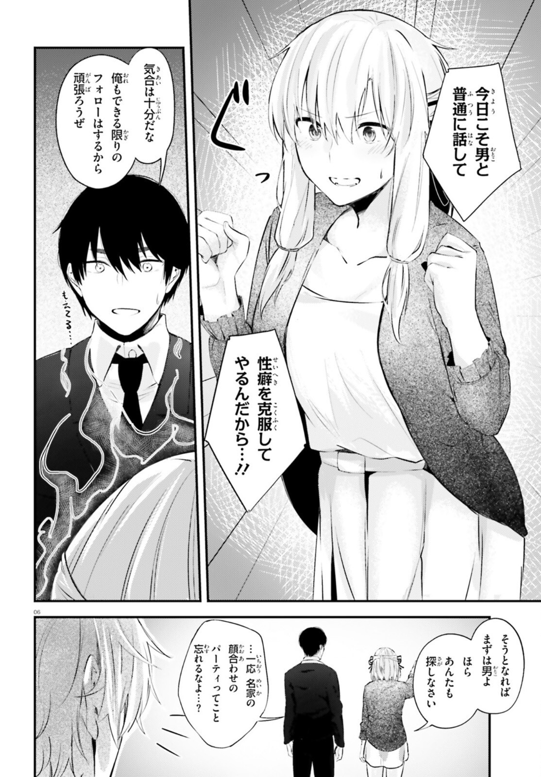 COULD YOU TURN THREE PERVERTED SISTERS INTO FINE BRIDES? - raw - Chapter 13 - https://jpdd.ccdd.to/JPDD/couldyouturnthreepervertedsistersintofinebrides/167712/o1lvxh2nluf.jpg