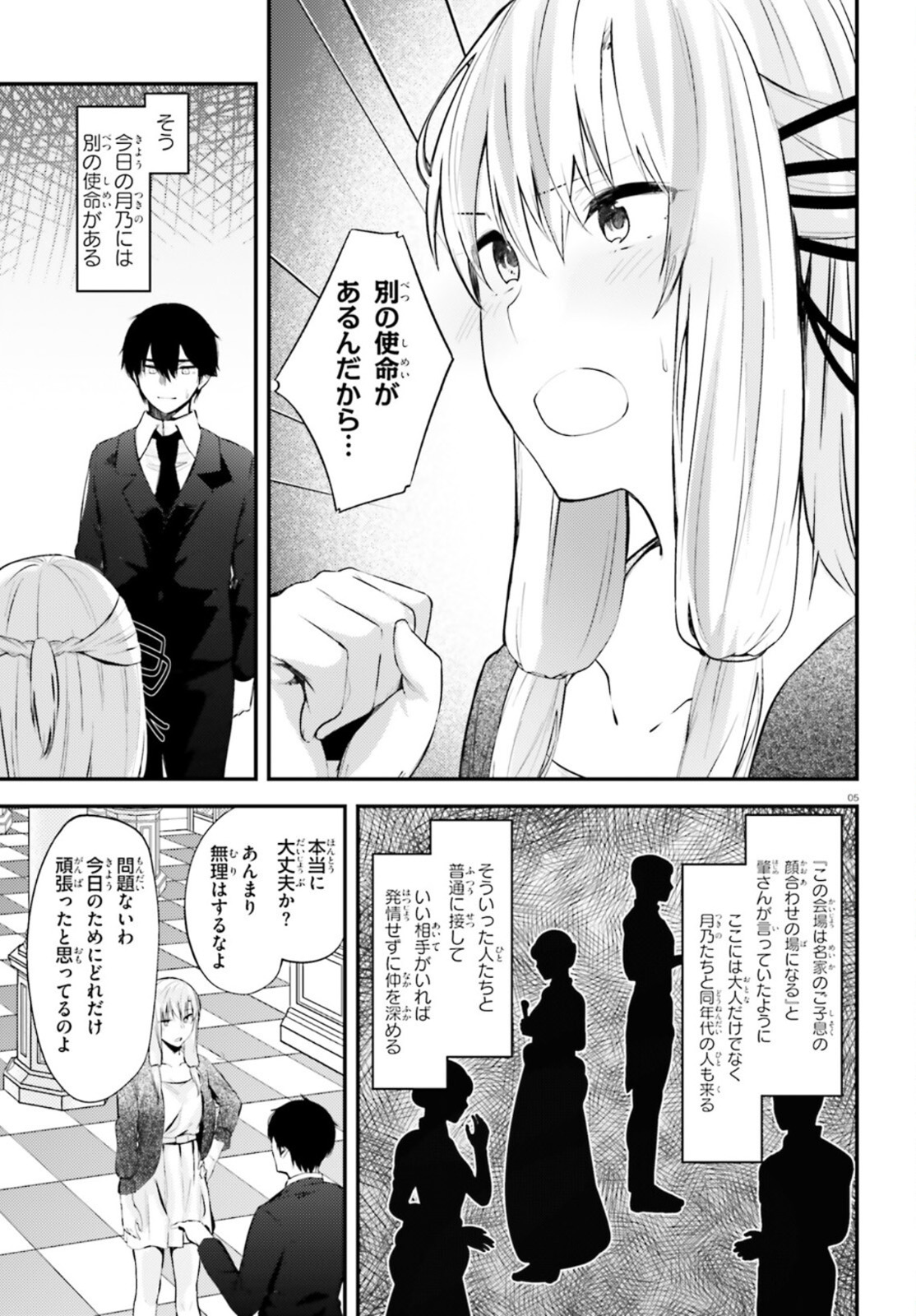 COULD YOU TURN THREE PERVERTED SISTERS INTO FINE BRIDES? - raw - Chapter 13 - https://jpdd.ccdd.to/JPDD/couldyouturnthreepervertedsistersintofinebrides/167712/oe5xmtqy5ko.jpg