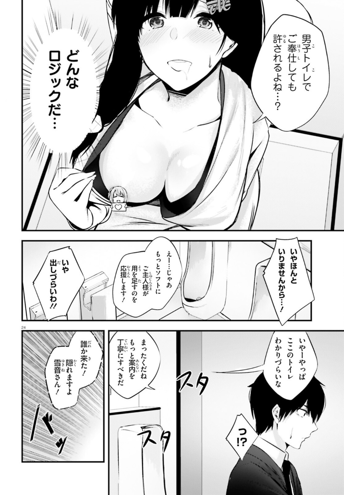 COULD YOU TURN THREE PERVERTED SISTERS INTO FINE BRIDES? - raw - Chapter 13 - https://jpdd.ccdd.to/JPDD/couldyouturnthreepervertedsistersintofinebrides/167712/s5rpj5piscx.jpg