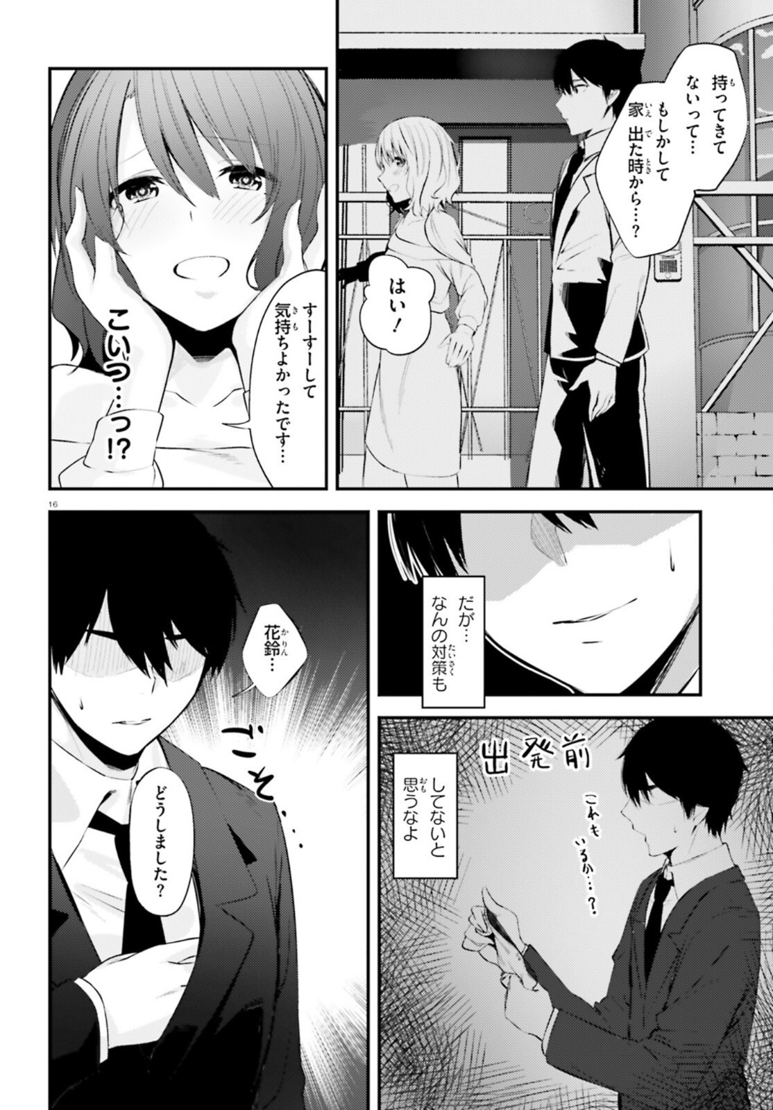 COULD YOU TURN THREE PERVERTED SISTERS INTO FINE BRIDES? - raw - Chapter 13 - https://jpdd.ccdd.to/JPDD/couldyouturnthreepervertedsistersintofinebrides/167712/svnansf4wxc.jpg