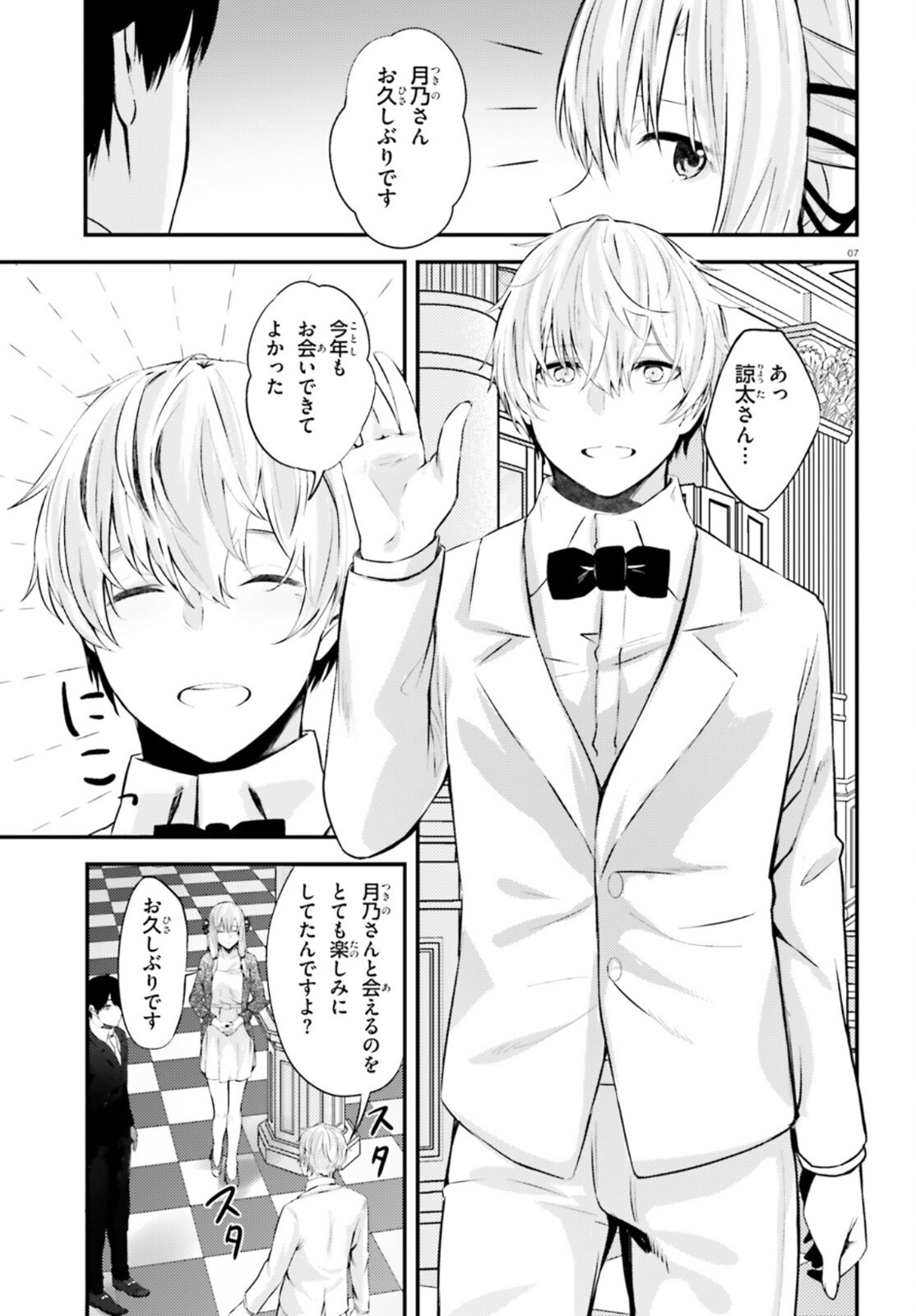 COULD YOU TURN THREE PERVERTED SISTERS INTO FINE BRIDES? - raw - Chapter 13 - https://jpdd.ccdd.to/JPDD/couldyouturnthreepervertedsistersintofinebrides/167712/twoxzhhrrnk.jpg
