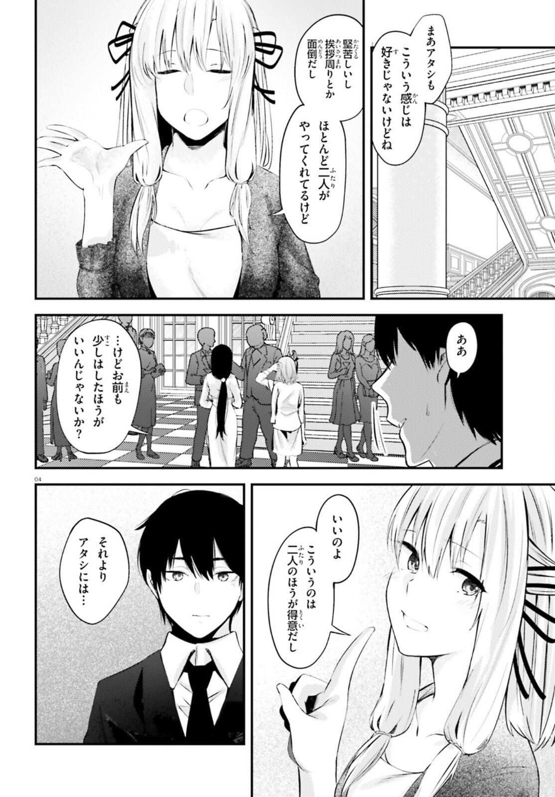 COULD YOU TURN THREE PERVERTED SISTERS INTO FINE BRIDES? - raw - Chapter 13 - https://jpdd.ccdd.to/JPDD/couldyouturnthreepervertedsistersintofinebrides/167712/v2v0uuewocf.jpg
