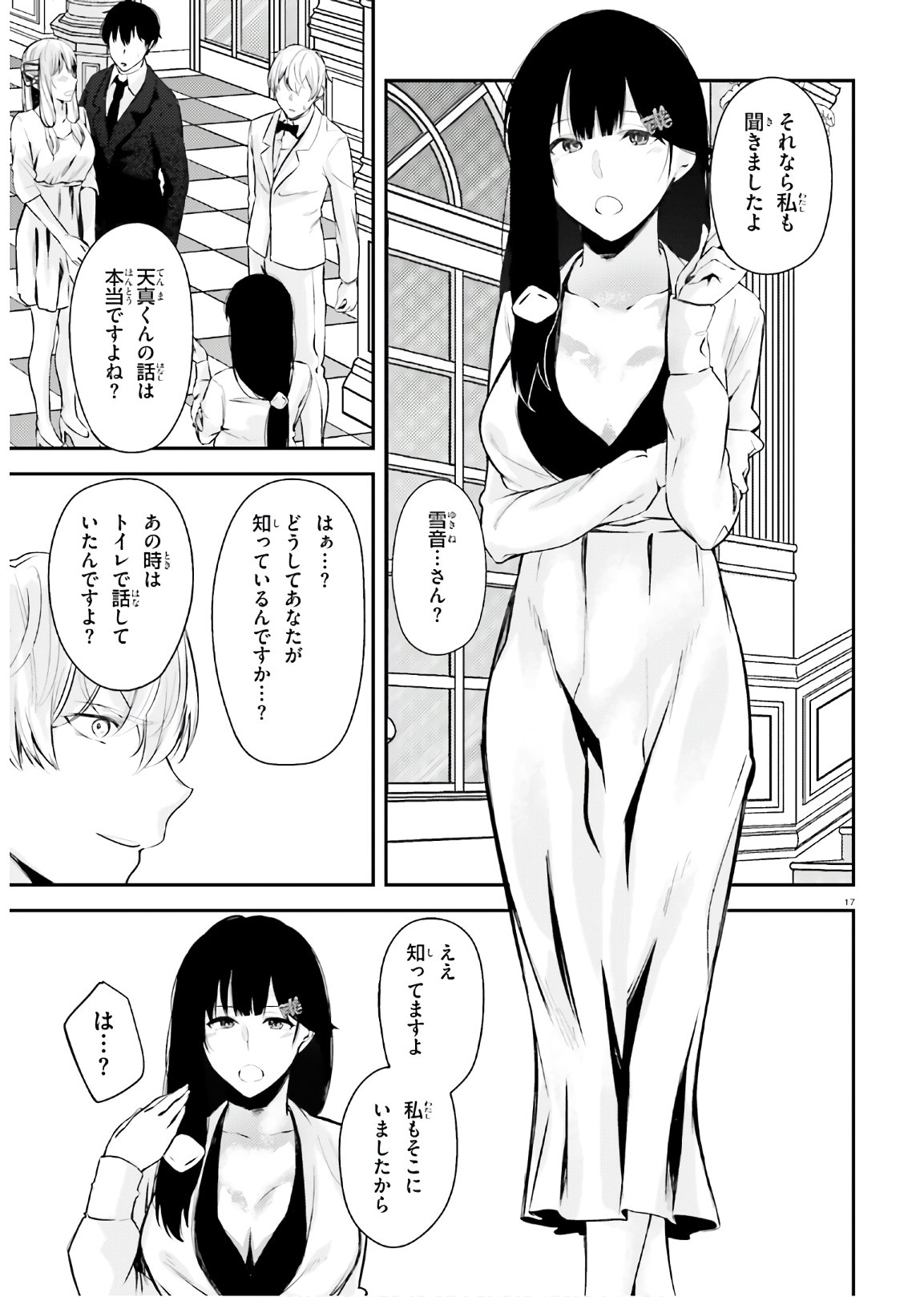 COULD YOU TURN THREE PERVERTED SISTERS INTO FINE BRIDES? - raw - Chapter 14 - https://jpdd.ccdd.to/JPDD/couldyouturnthreepervertedsistersintofinebrides/170903/0azgvnsdsrl.jpg