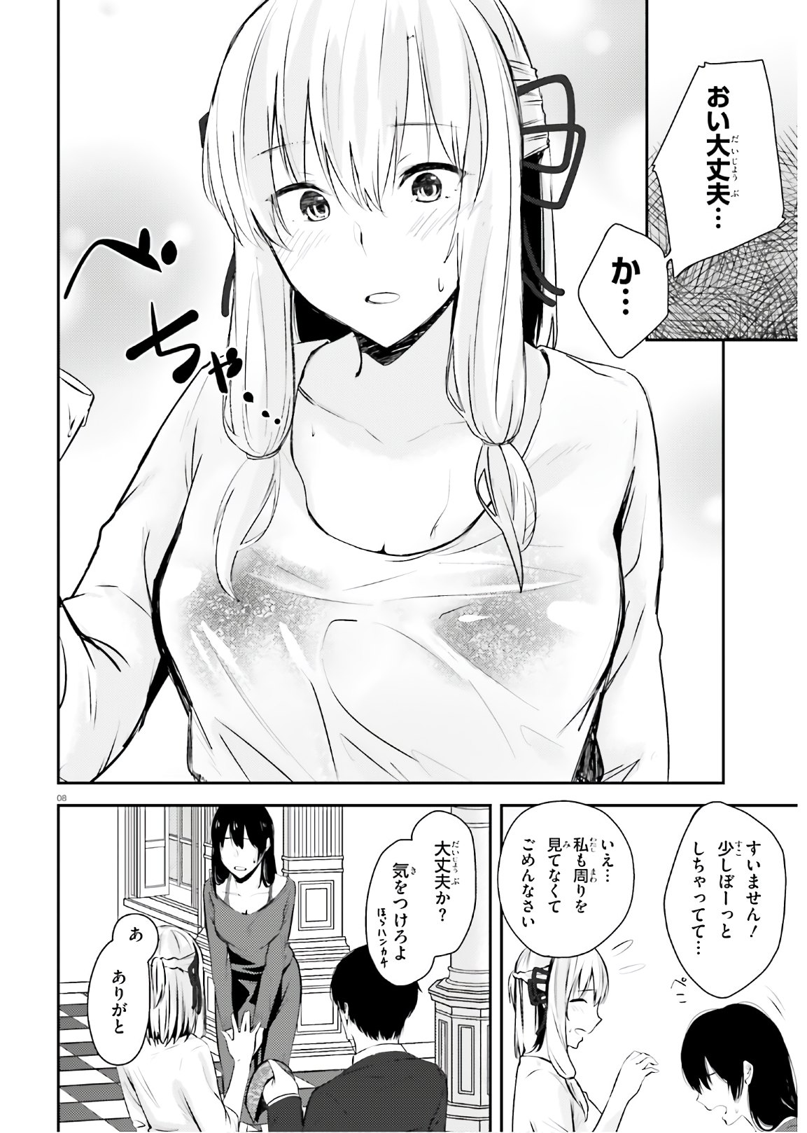 COULD YOU TURN THREE PERVERTED SISTERS INTO FINE BRIDES? - raw - Chapter 14 - https://jpdd.ccdd.to/JPDD/couldyouturnthreepervertedsistersintofinebrides/170903/0rreqjctunj.jpg