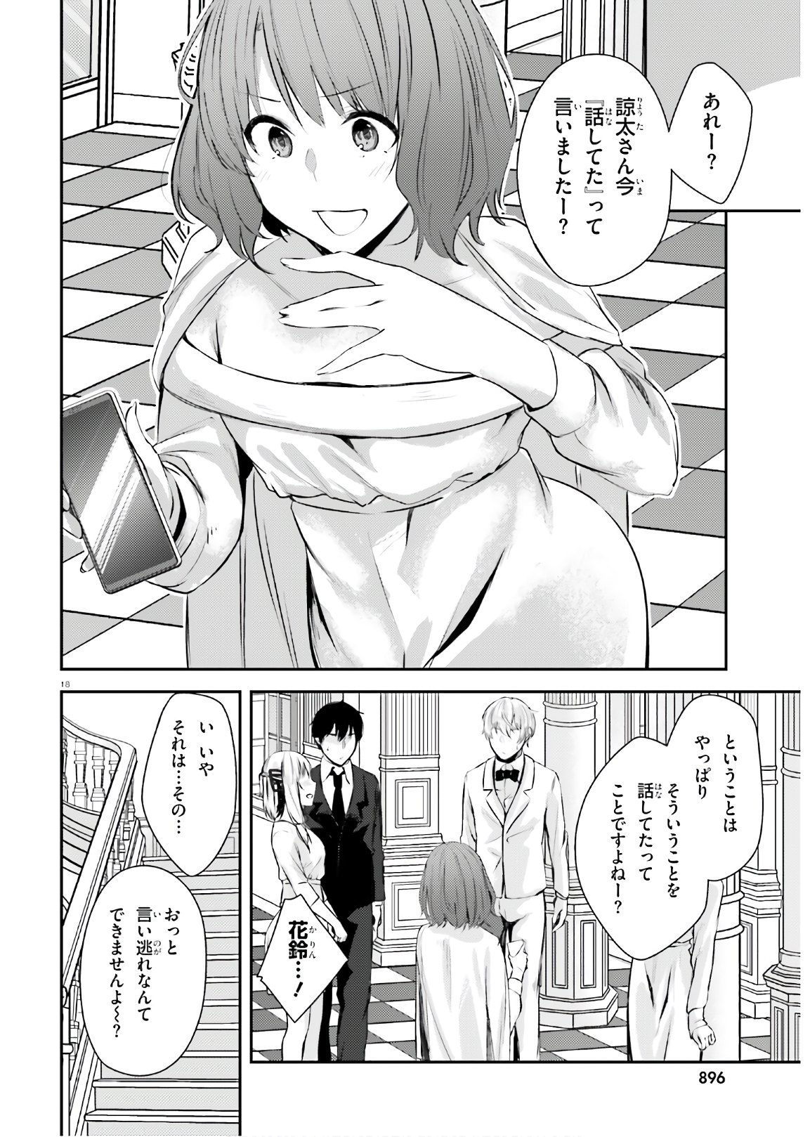 COULD YOU TURN THREE PERVERTED SISTERS INTO FINE BRIDES? - raw - Chapter 14 - https://jpdd.ccdd.to/JPDD/couldyouturnthreepervertedsistersintofinebrides/170903/2meom2shdj1.jpg