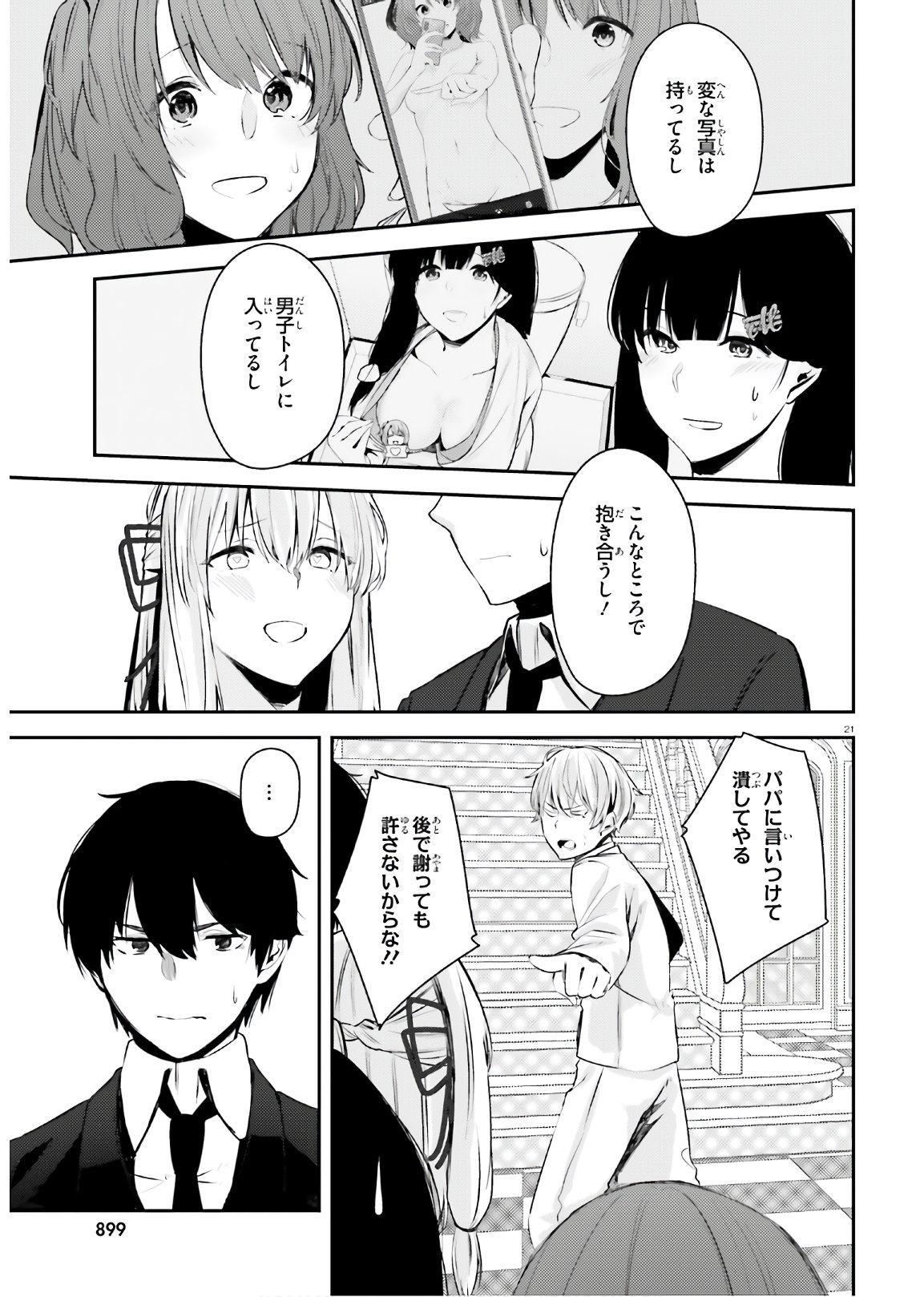 COULD YOU TURN THREE PERVERTED SISTERS INTO FINE BRIDES? - raw - Chapter 14 - https://jpdd.ccdd.to/JPDD/couldyouturnthreepervertedsistersintofinebrides/170903/40pmyidnxx5.jpg