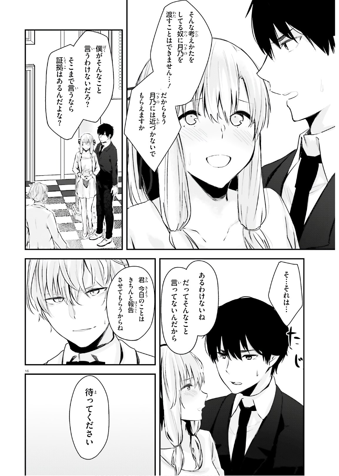 COULD YOU TURN THREE PERVERTED SISTERS INTO FINE BRIDES? - raw - Chapter 14 - https://jpdd.ccdd.to/JPDD/couldyouturnthreepervertedsistersintofinebrides/170903/4wpm3rwcmat.jpg