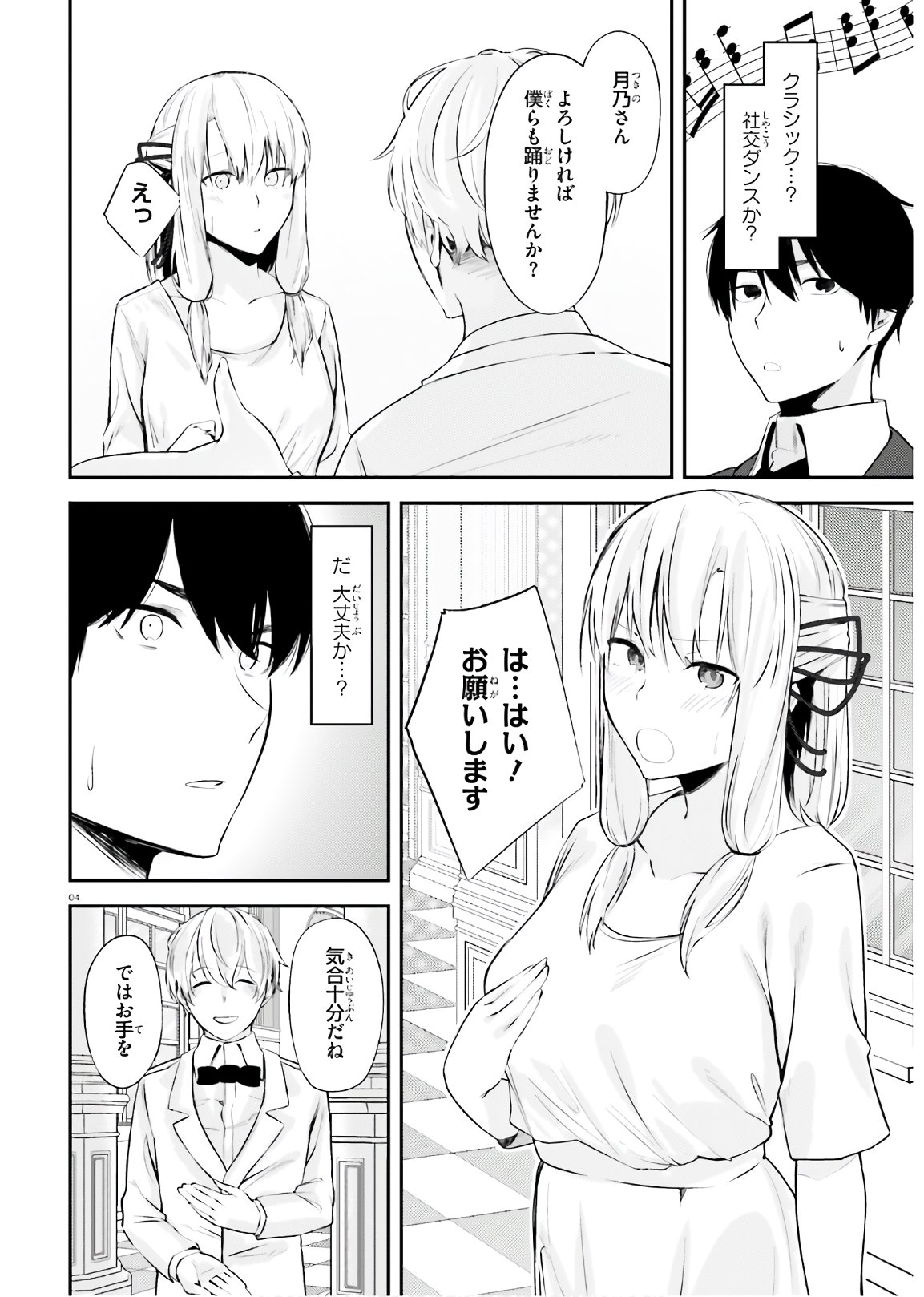 COULD YOU TURN THREE PERVERTED SISTERS INTO FINE BRIDES? - raw - Chapter 14 - https://jpdd.ccdd.to/JPDD/couldyouturnthreepervertedsistersintofinebrides/170903/5katfrgwgkc.jpg