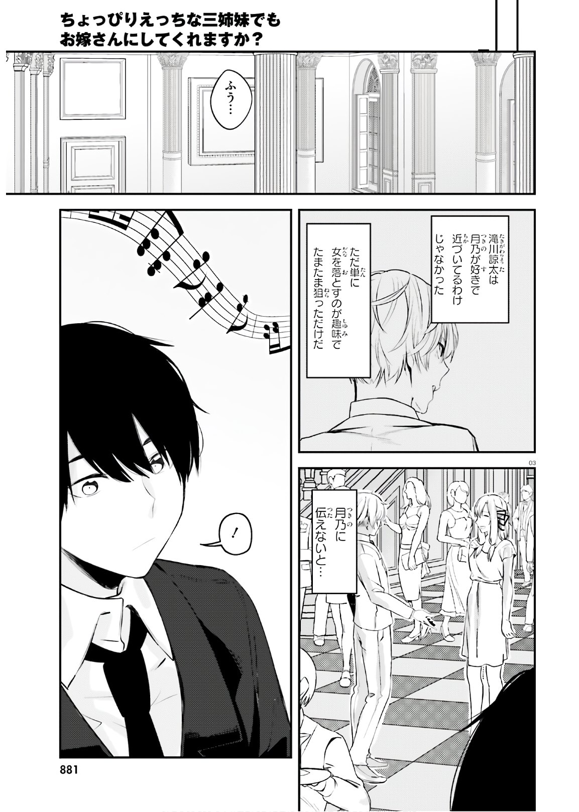 COULD YOU TURN THREE PERVERTED SISTERS INTO FINE BRIDES? - raw - Chapter 14 - https://jpdd.ccdd.to/JPDD/couldyouturnthreepervertedsistersintofinebrides/170903/diyrx5nqs1p.jpg