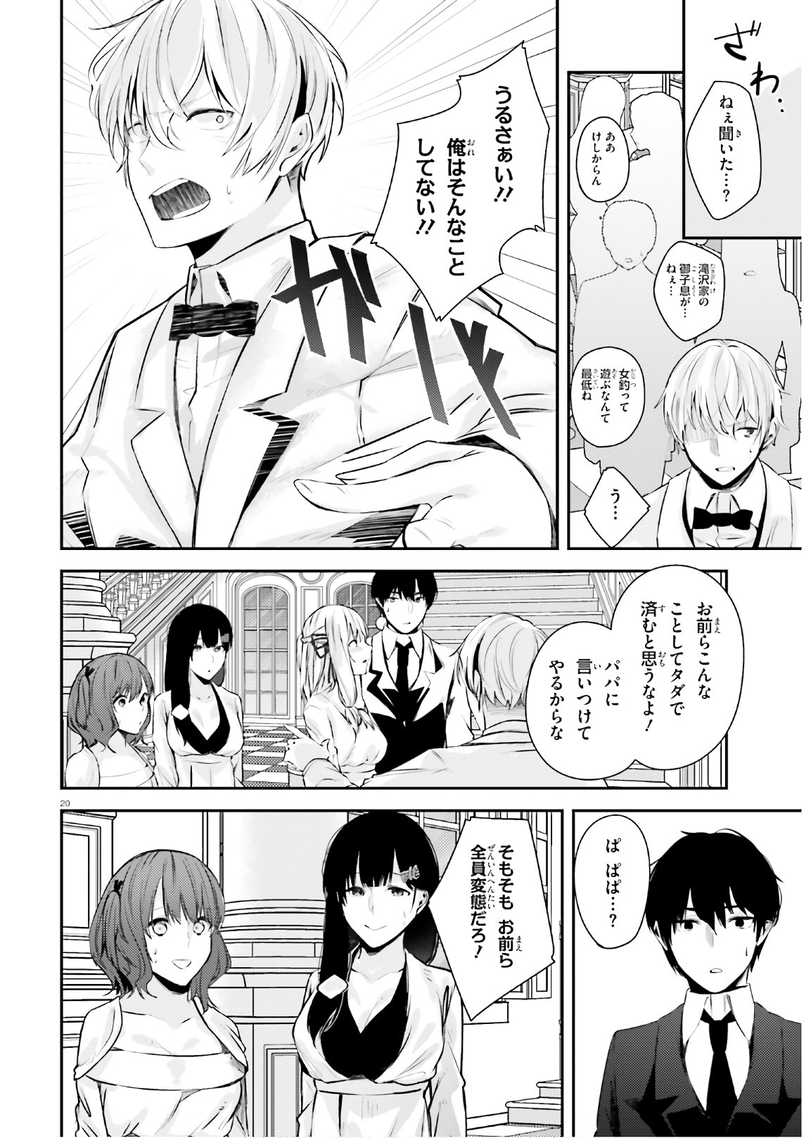 COULD YOU TURN THREE PERVERTED SISTERS INTO FINE BRIDES? - raw - Chapter 14 - https://jpdd.ccdd.to/JPDD/couldyouturnthreepervertedsistersintofinebrides/170903/jeahkrdwdar.jpg
