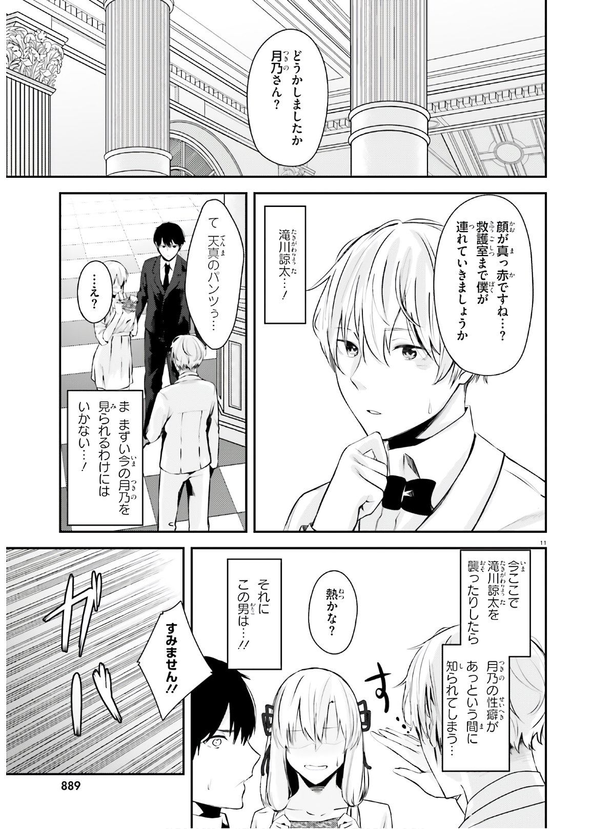 COULD YOU TURN THREE PERVERTED SISTERS INTO FINE BRIDES? - raw - Chapter 14 - https://jpdd.ccdd.to/JPDD/couldyouturnthreepervertedsistersintofinebrides/170903/jtssy0j0m0v.jpg