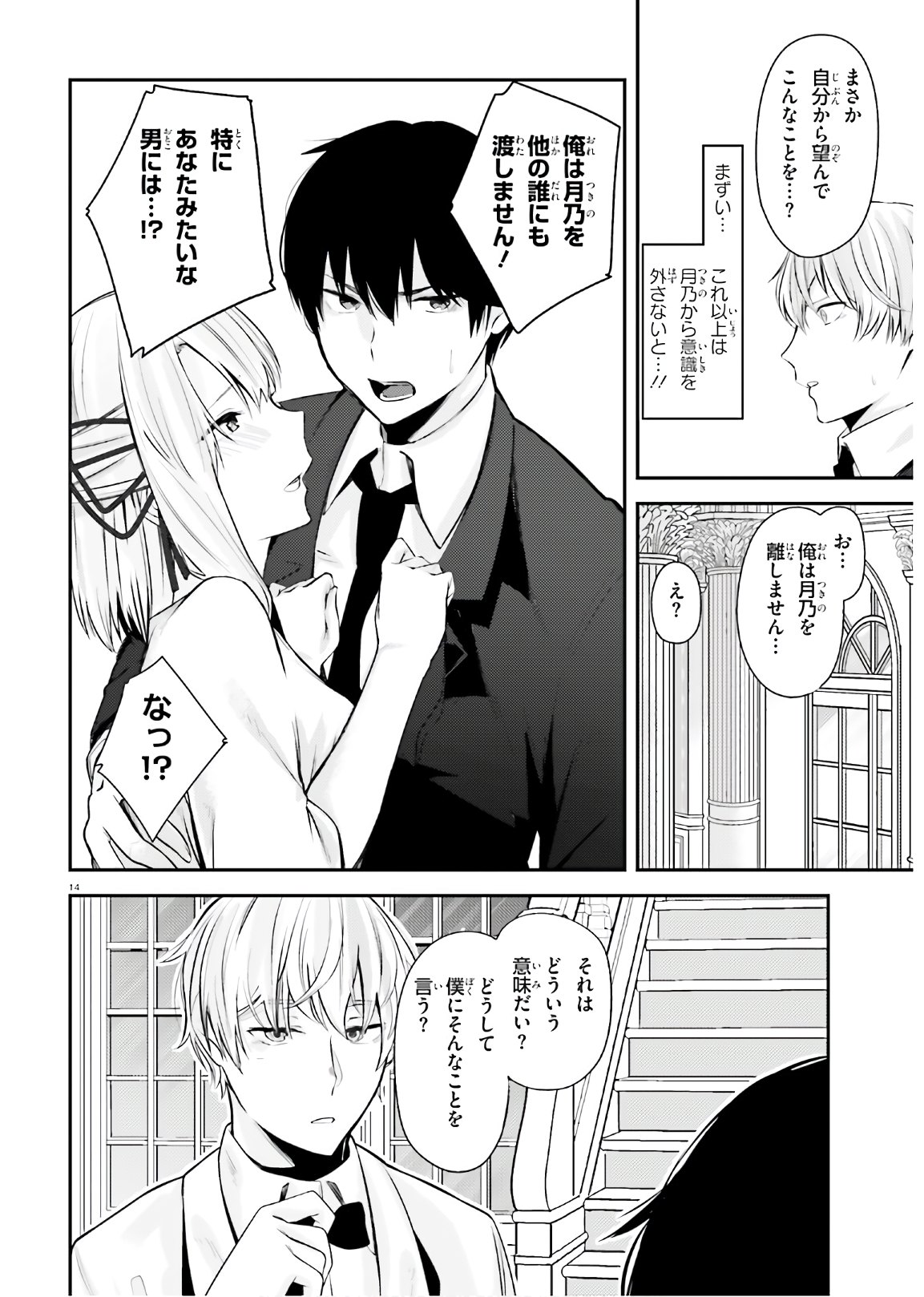 COULD YOU TURN THREE PERVERTED SISTERS INTO FINE BRIDES? - raw - Chapter 14 - https://jpdd.ccdd.to/JPDD/couldyouturnthreepervertedsistersintofinebrides/170903/krrvbescgq2.jpg