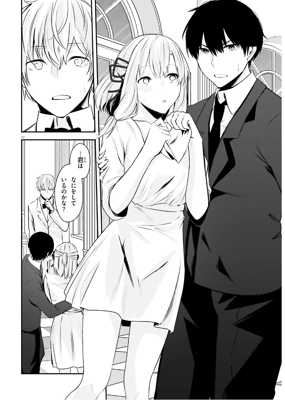COULD YOU TURN THREE PERVERTED SISTERS INTO FINE BRIDES? - raw - Chapter 14 - https://jpdd.ccdd.to/JPDD/couldyouturnthreepervertedsistersintofinebrides/170903/msctpmxd1hy.jpg