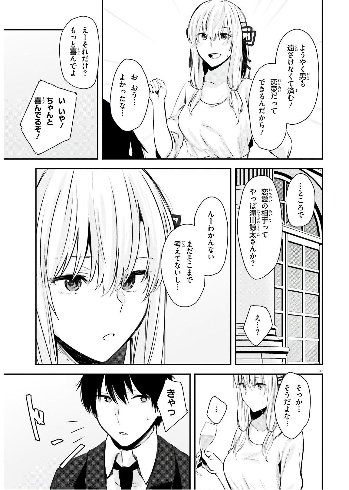 COULD YOU TURN THREE PERVERTED SISTERS INTO FINE BRIDES? - raw - Chapter 14 - https://jpdd.ccdd.to/JPDD/couldyouturnthreepervertedsistersintofinebrides/170903/ovdrqstxf5l.jpg