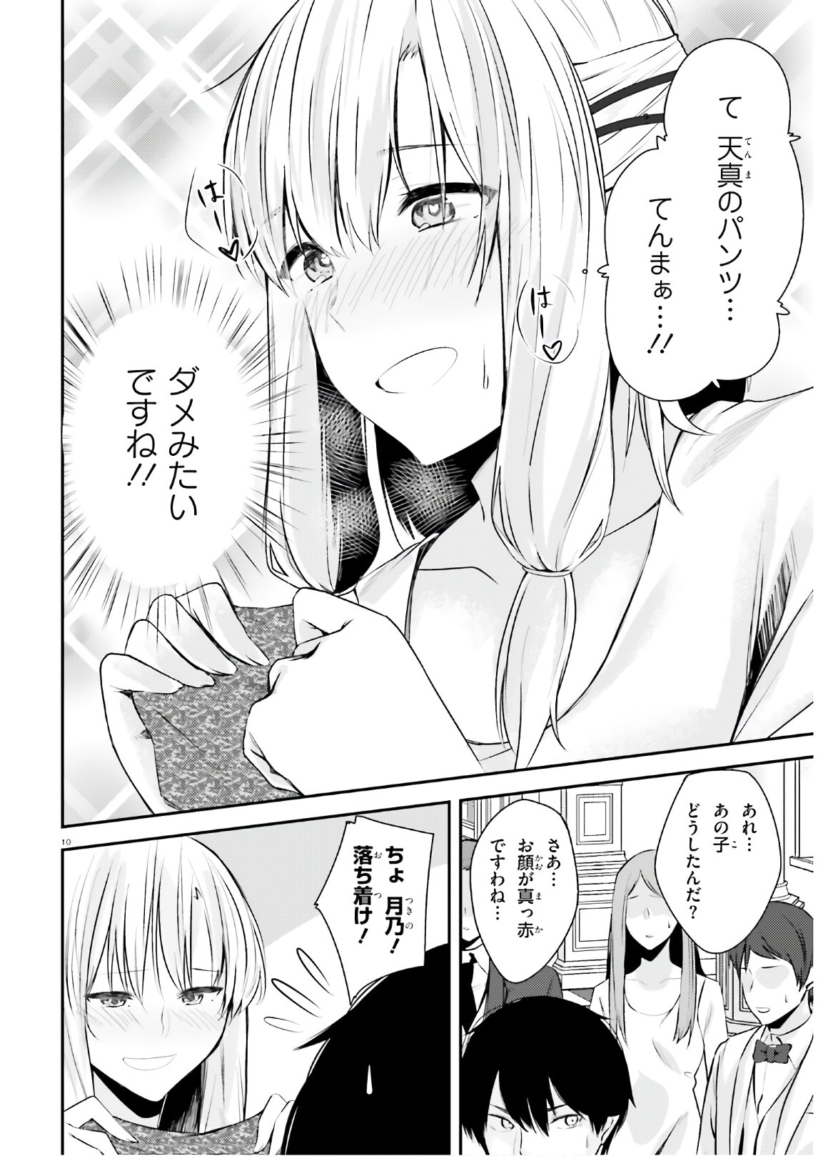COULD YOU TURN THREE PERVERTED SISTERS INTO FINE BRIDES? - raw - Chapter 14 - https://jpdd.ccdd.to/JPDD/couldyouturnthreepervertedsistersintofinebrides/170903/rnzexcs41qp.jpg