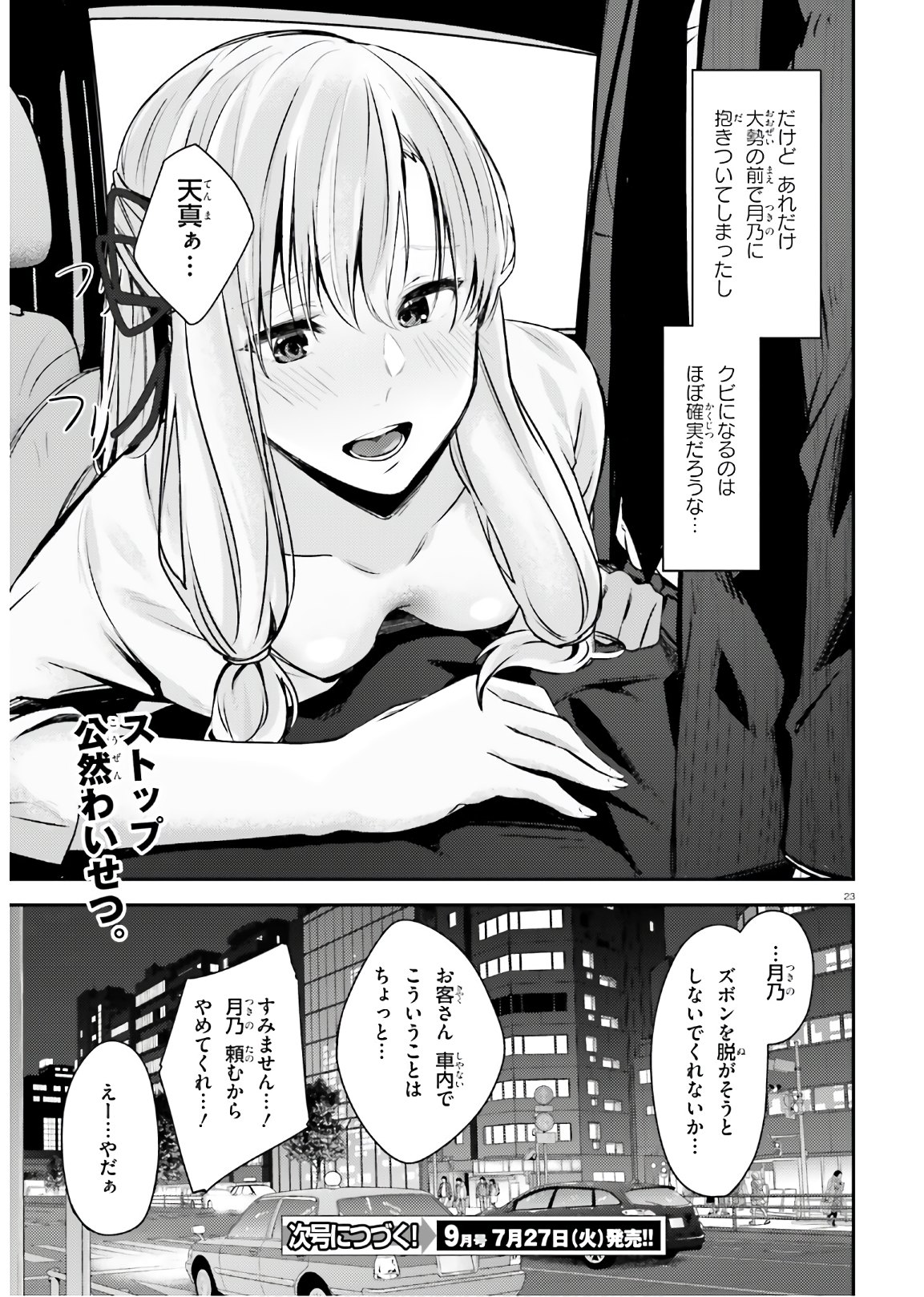 COULD YOU TURN THREE PERVERTED SISTERS INTO FINE BRIDES? - raw - Chapter 14 - https://jpdd.ccdd.to/JPDD/couldyouturnthreepervertedsistersintofinebrides/170903/sni2ssoqqvj.jpg