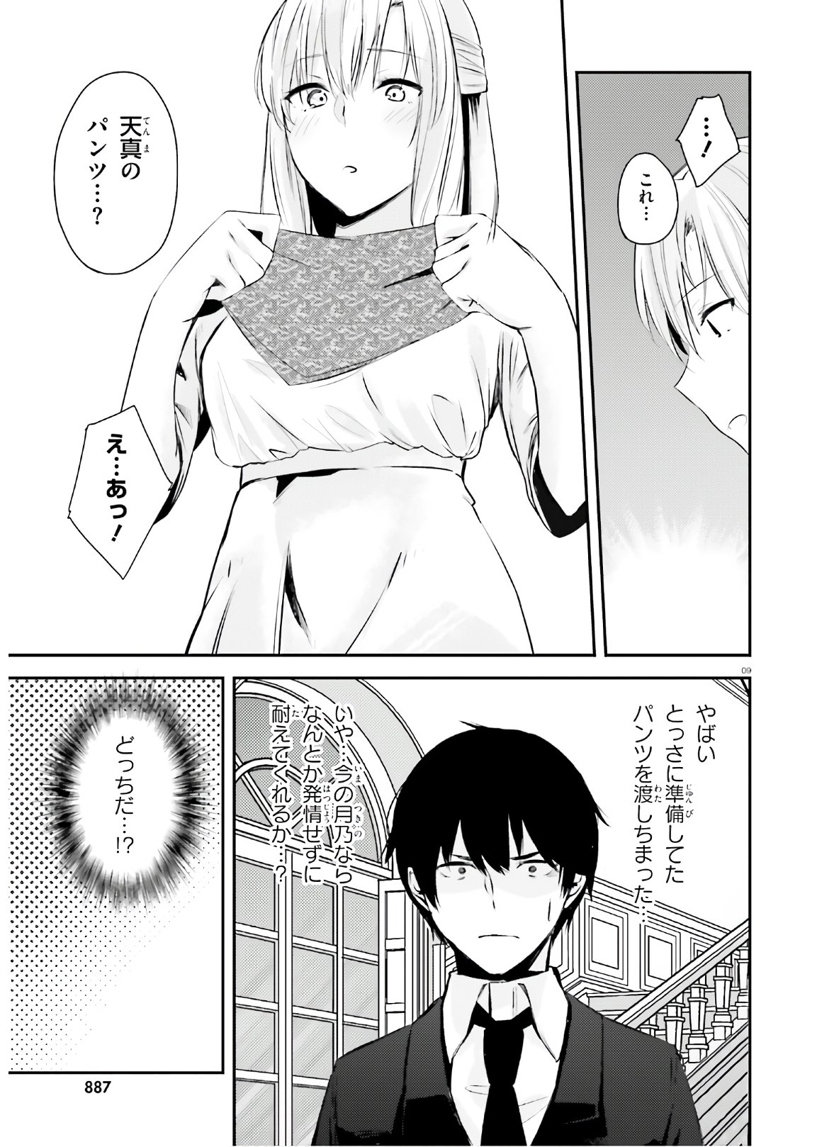 COULD YOU TURN THREE PERVERTED SISTERS INTO FINE BRIDES? - raw - Chapter 14 - https://jpdd.ccdd.to/JPDD/couldyouturnthreepervertedsistersintofinebrides/170903/srommicunjt.jpg