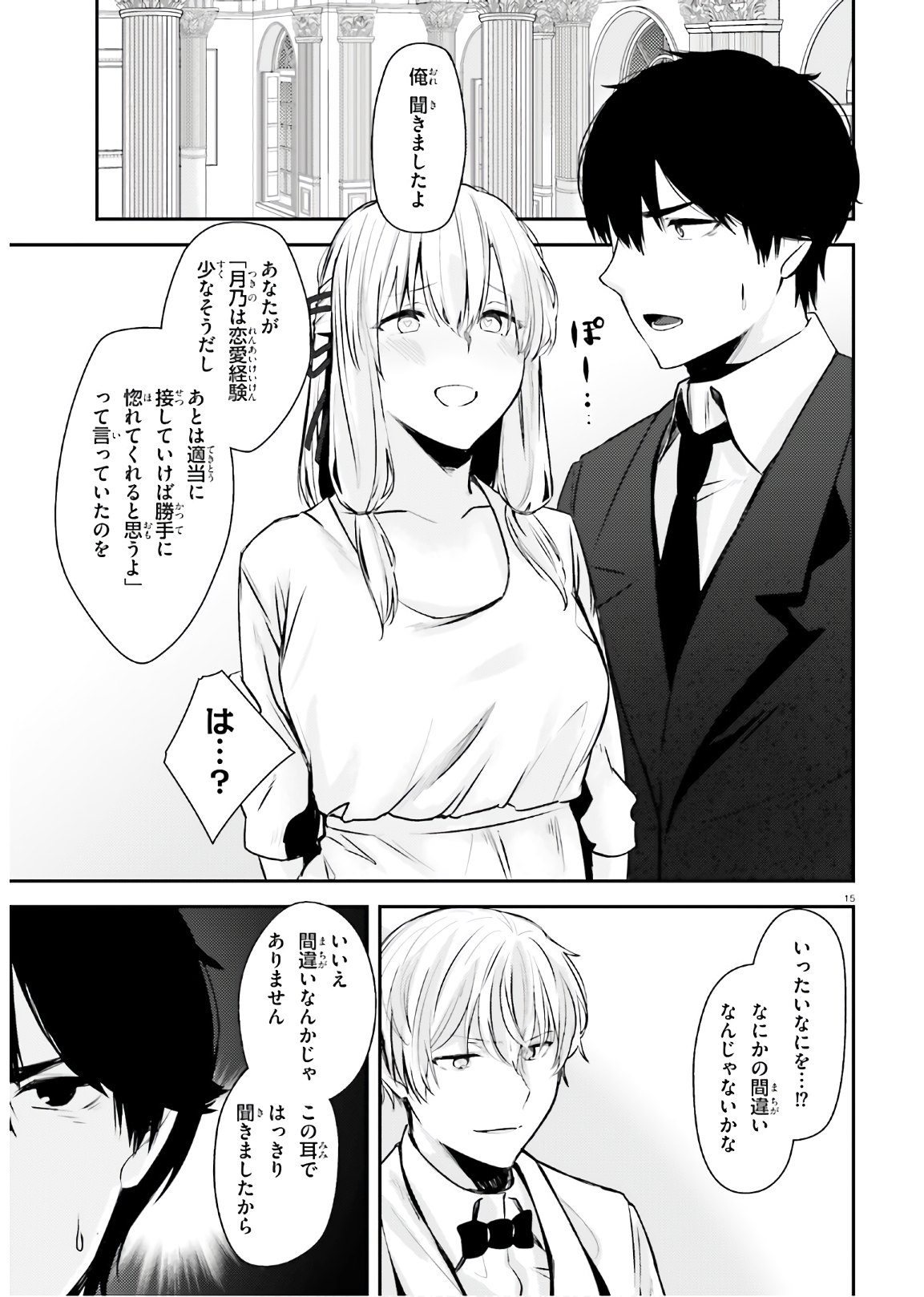 COULD YOU TURN THREE PERVERTED SISTERS INTO FINE BRIDES? - raw - Chapter 14 - https://jpdd.ccdd.to/JPDD/couldyouturnthreepervertedsistersintofinebrides/170903/x5xbovzmt1q.jpg