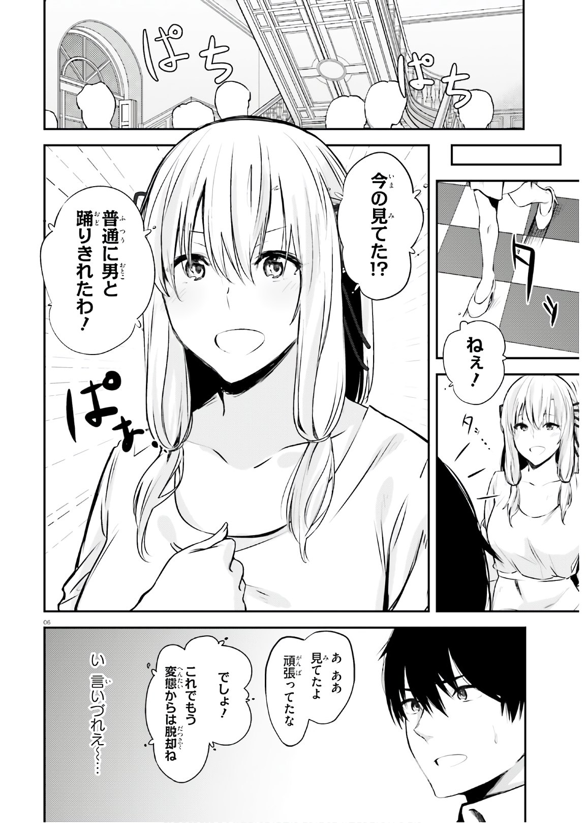 COULD YOU TURN THREE PERVERTED SISTERS INTO FINE BRIDES? - raw - Chapter 14 - https://jpdd.ccdd.to/JPDD/couldyouturnthreepervertedsistersintofinebrides/170903/xo11hhxlz53.jpg