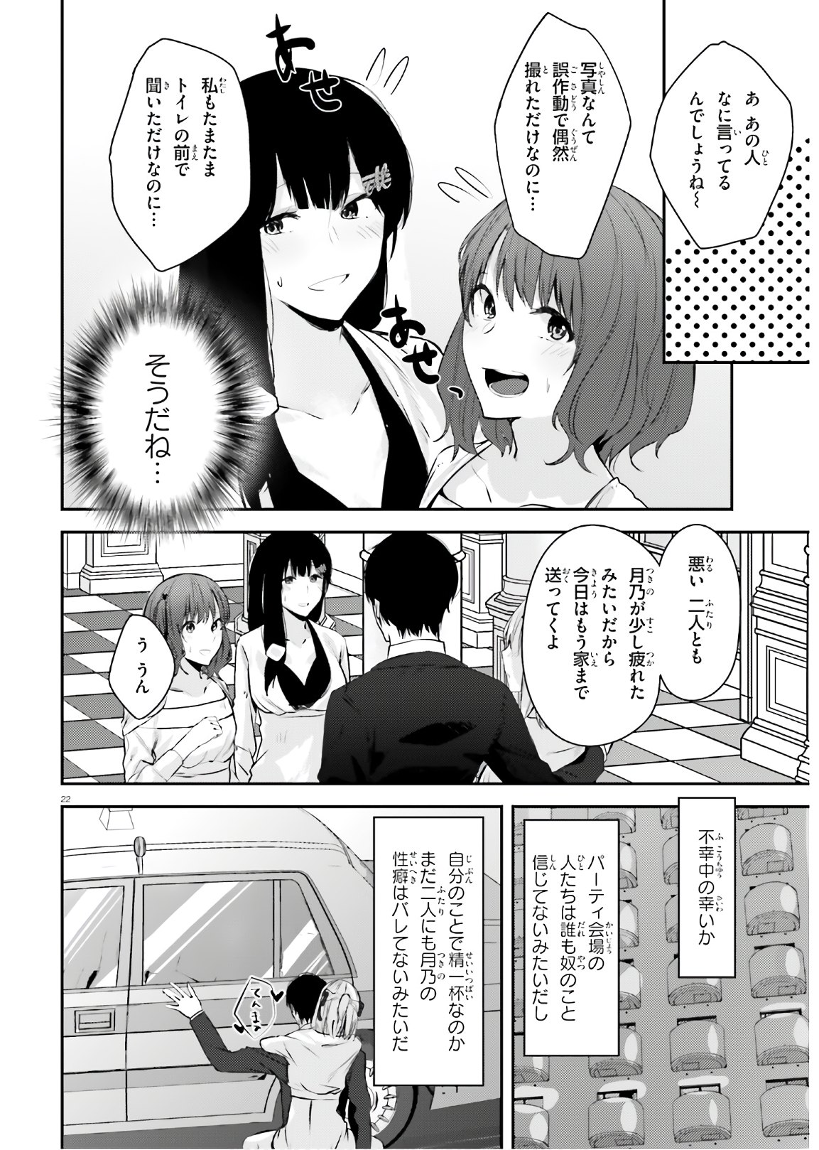 COULD YOU TURN THREE PERVERTED SISTERS INTO FINE BRIDES? - raw - Chapter 14 - https://jpdd.ccdd.to/JPDD/couldyouturnthreepervertedsistersintofinebrides/170903/yzcxqtlkjul.jpg