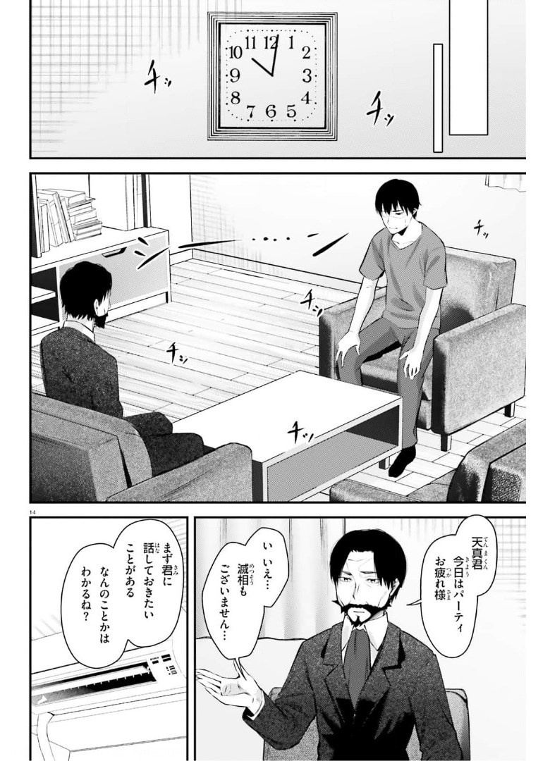 COULD YOU TURN THREE PERVERTED SISTERS INTO FINE BRIDES? - raw - Chapter 15 - https://jpdd.ccdd.to/JPDD/couldyouturnthreepervertedsistersintofinebrides/174983/1jy0bnrkw1d.jpg