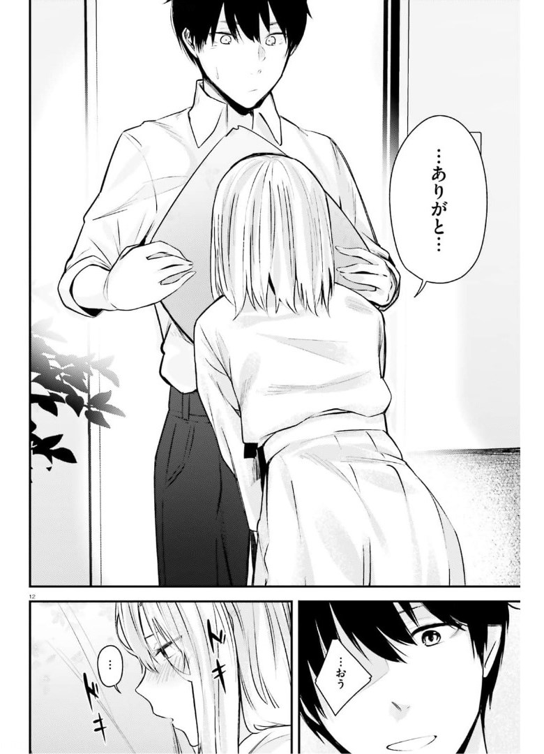 COULD YOU TURN THREE PERVERTED SISTERS INTO FINE BRIDES? - raw - Chapter 15 - https://jpdd.ccdd.to/JPDD/couldyouturnthreepervertedsistersintofinebrides/174983/cslqaczqtwr.jpg