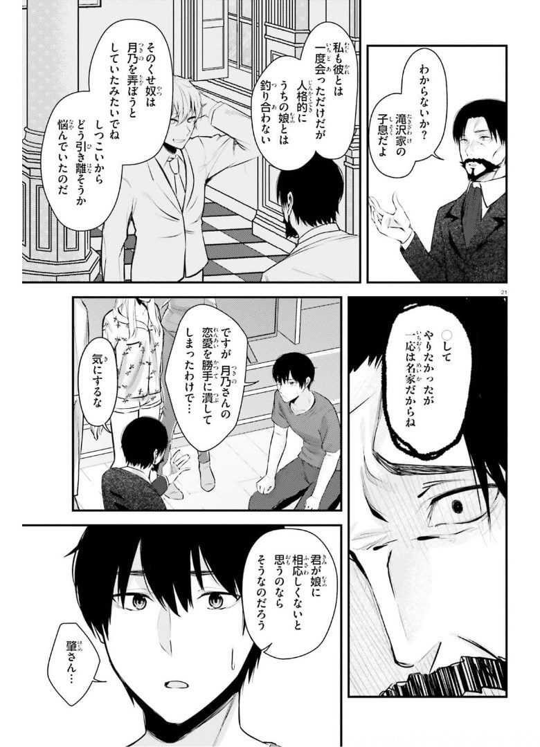 COULD YOU TURN THREE PERVERTED SISTERS INTO FINE BRIDES? - raw - Chapter 15 - https://jpdd.ccdd.to/JPDD/couldyouturnthreepervertedsistersintofinebrides/174983/duus1j135xa.jpg