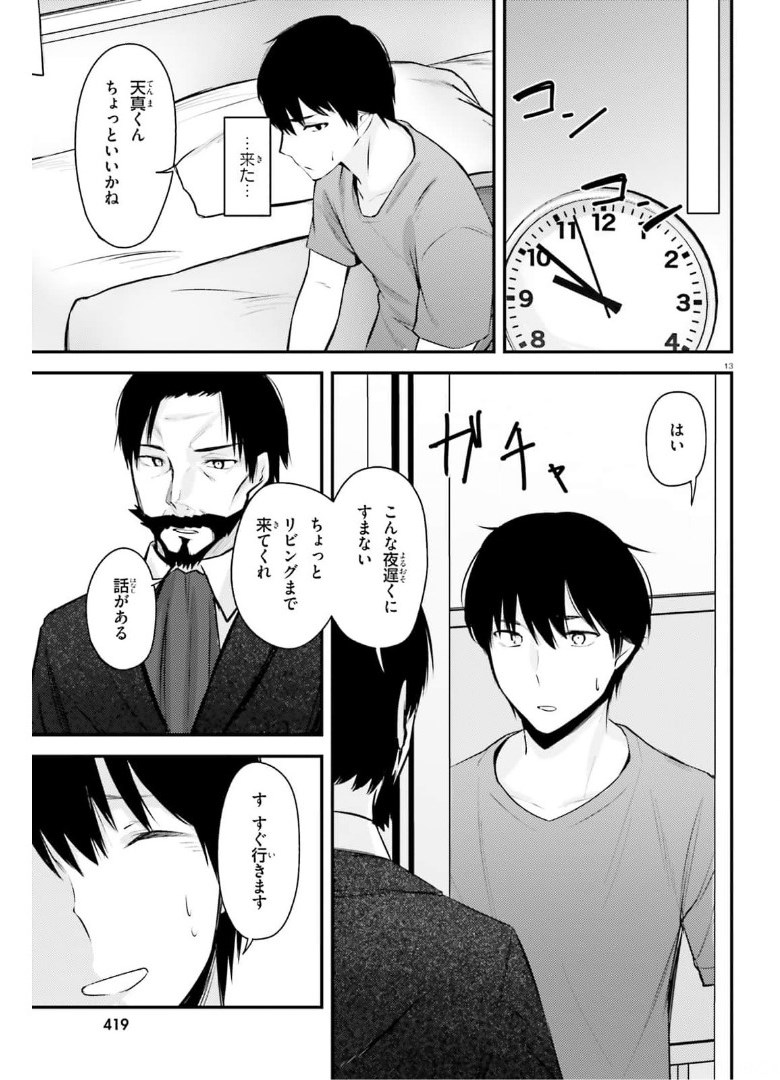 COULD YOU TURN THREE PERVERTED SISTERS INTO FINE BRIDES? - raw - Chapter 15 - https://jpdd.ccdd.to/JPDD/couldyouturnthreepervertedsistersintofinebrides/174983/imuy3dyfu10.jpg