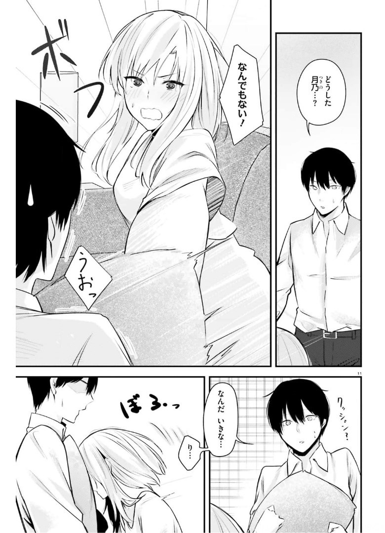 COULD YOU TURN THREE PERVERTED SISTERS INTO FINE BRIDES? - raw - Chapter 15 - https://jpdd.ccdd.to/JPDD/couldyouturnthreepervertedsistersintofinebrides/174983/iv3hhfkcv0p.jpg