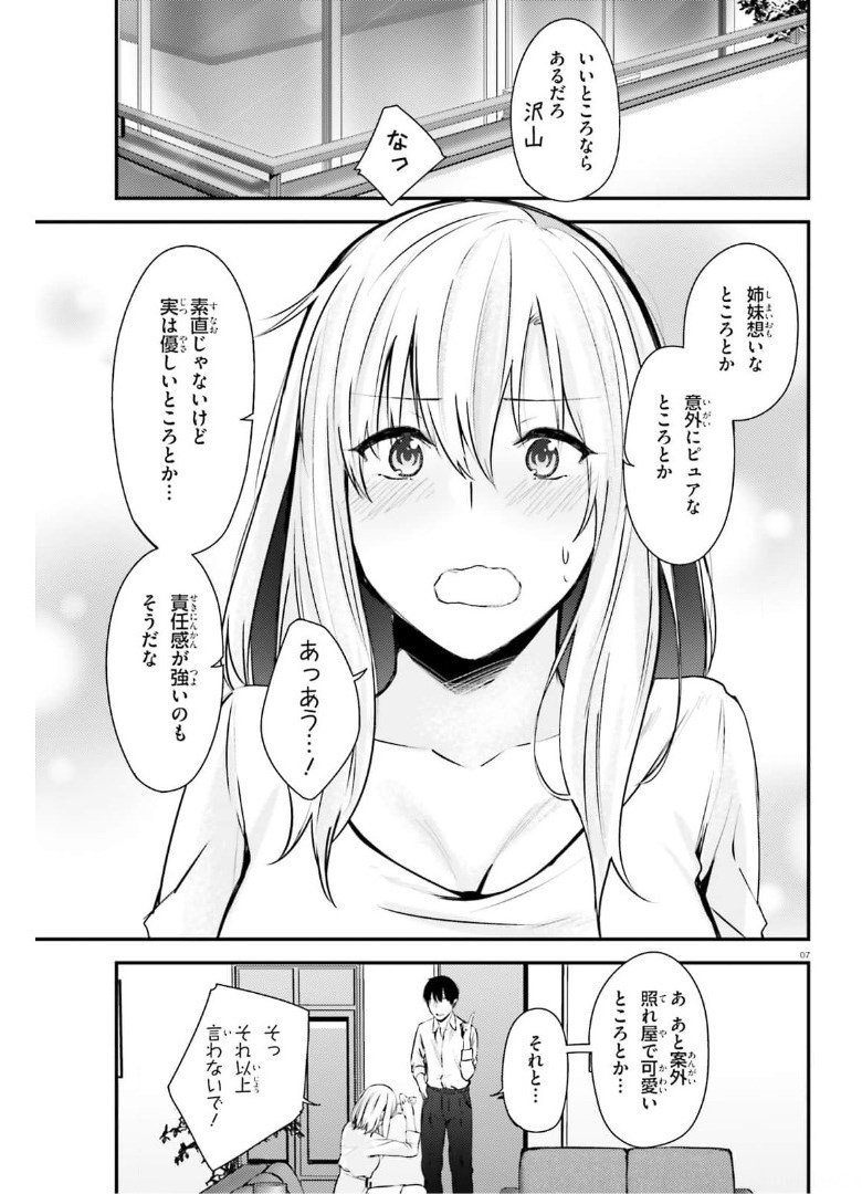 COULD YOU TURN THREE PERVERTED SISTERS INTO FINE BRIDES? - raw - Chapter 15 - https://jpdd.ccdd.to/JPDD/couldyouturnthreepervertedsistersintofinebrides/174983/lsgavn32utd.jpg