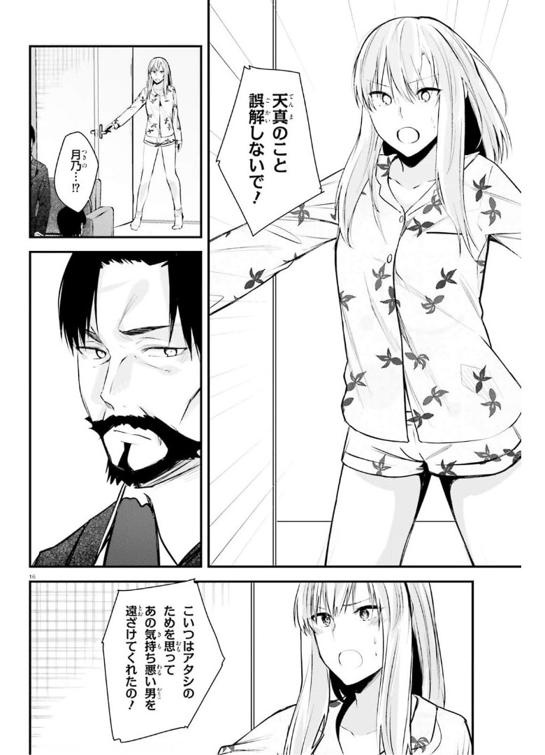 COULD YOU TURN THREE PERVERTED SISTERS INTO FINE BRIDES? - raw - Chapter 15 - https://jpdd.ccdd.to/JPDD/couldyouturnthreepervertedsistersintofinebrides/174983/mho4j2g5mqs.jpg