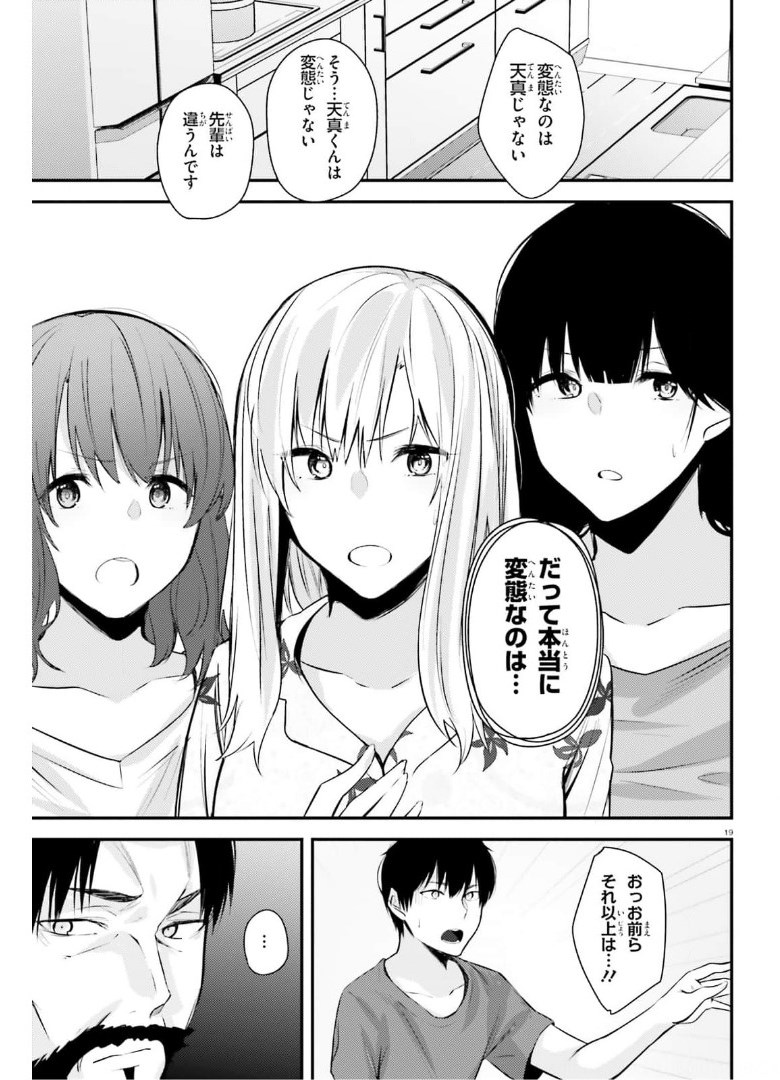 COULD YOU TURN THREE PERVERTED SISTERS INTO FINE BRIDES? - raw - Chapter 15 - https://jpdd.ccdd.to/JPDD/couldyouturnthreepervertedsistersintofinebrides/174983/psw2fkbrxi0.jpg