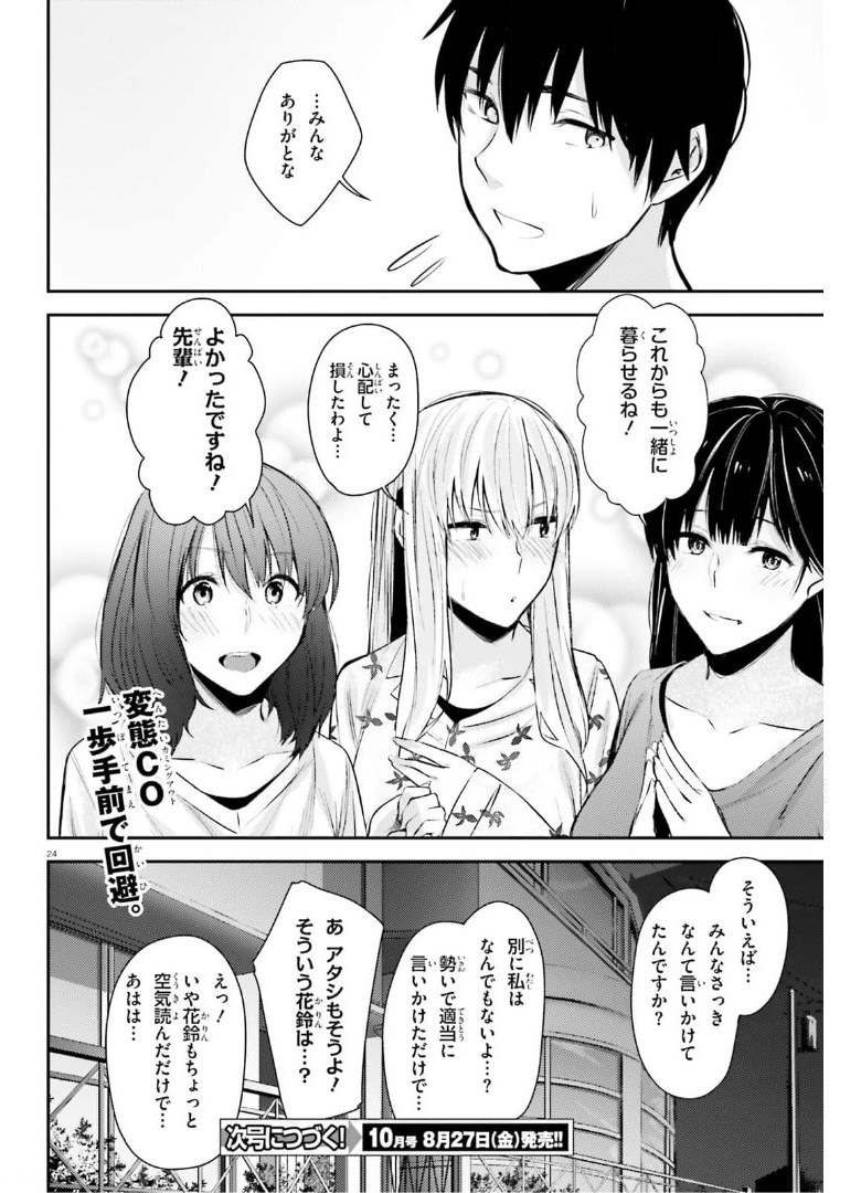 COULD YOU TURN THREE PERVERTED SISTERS INTO FINE BRIDES? - raw - Chapter 15 - https://jpdd.ccdd.to/JPDD/couldyouturnthreepervertedsistersintofinebrides/174983/qc2lozeyg5z.jpg