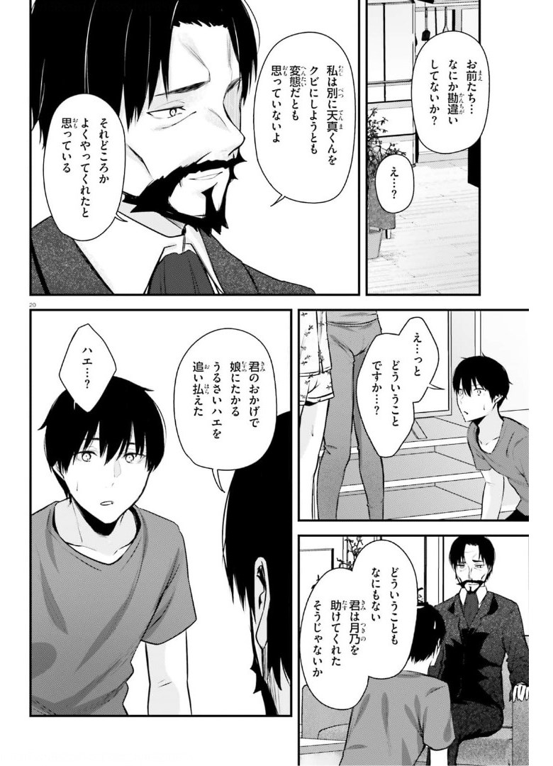 COULD YOU TURN THREE PERVERTED SISTERS INTO FINE BRIDES? - raw - Chapter 15 - https://jpdd.ccdd.to/JPDD/couldyouturnthreepervertedsistersintofinebrides/174983/qjzq3ot0i0y.jpg