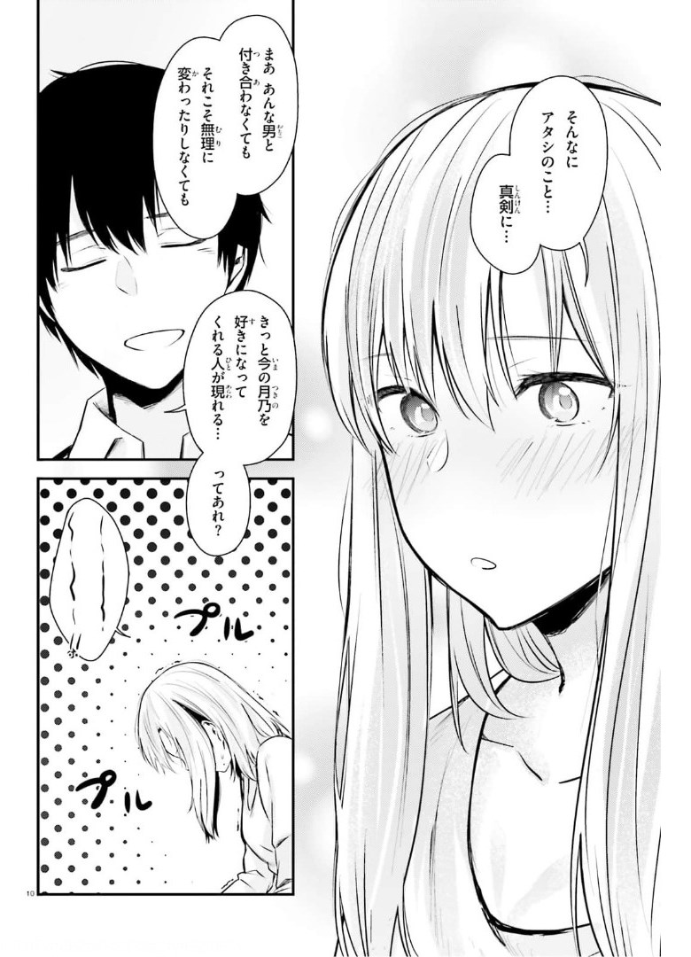 COULD YOU TURN THREE PERVERTED SISTERS INTO FINE BRIDES? - raw - Chapter 15 - https://jpdd.ccdd.to/JPDD/couldyouturnthreepervertedsistersintofinebrides/174983/r3mgee1xesb.jpg