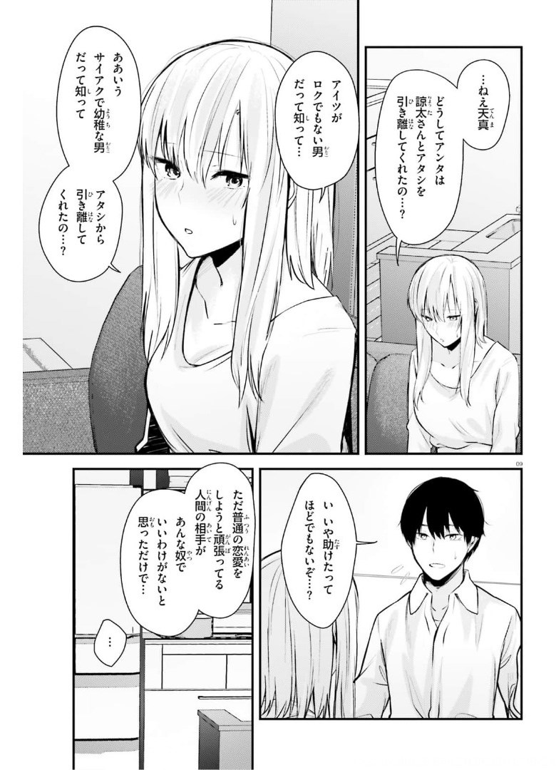COULD YOU TURN THREE PERVERTED SISTERS INTO FINE BRIDES? - raw - Chapter 15 - https://jpdd.ccdd.to/JPDD/couldyouturnthreepervertedsistersintofinebrides/174983/sirjwy1s2lk.jpg