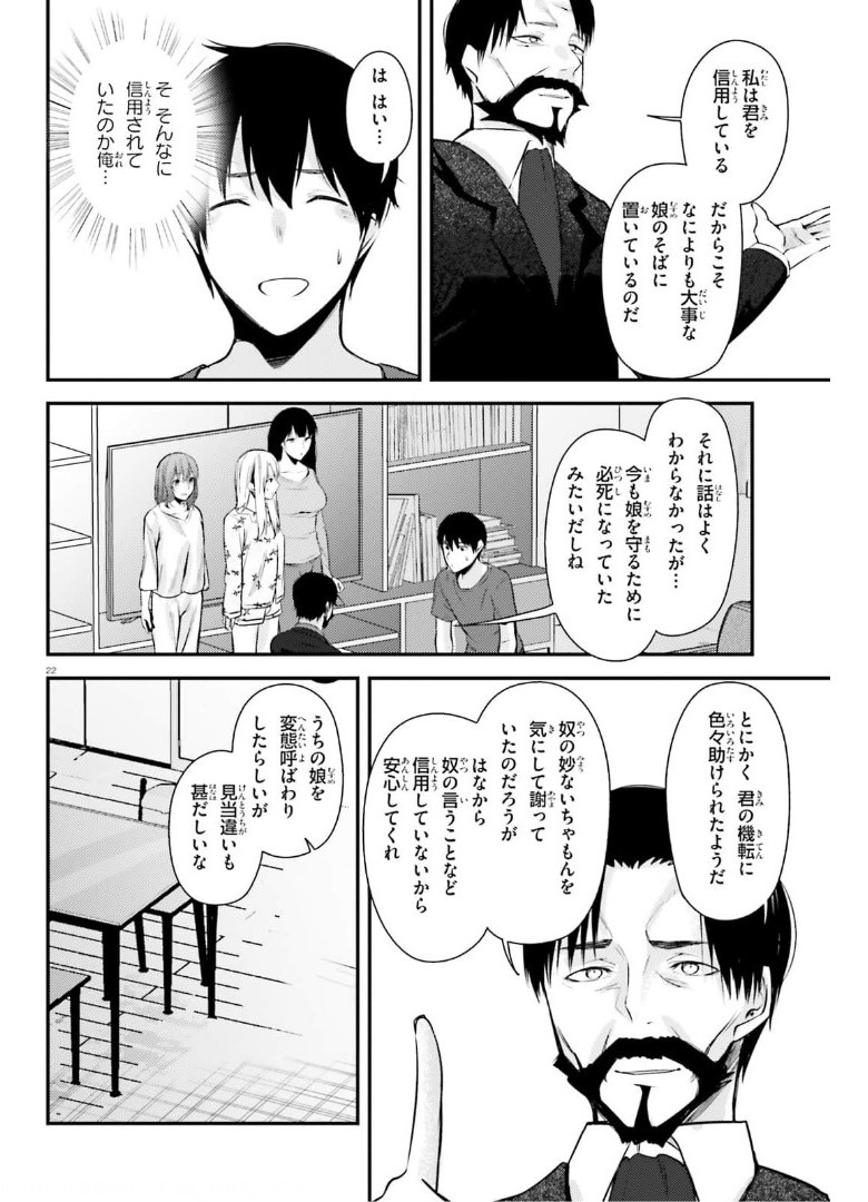 COULD YOU TURN THREE PERVERTED SISTERS INTO FINE BRIDES? - raw - Chapter 15 - https://jpdd.ccdd.to/JPDD/couldyouturnthreepervertedsistersintofinebrides/174983/sissmxrv0tp.jpg