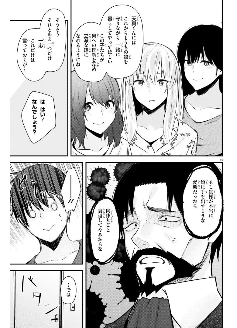 COULD YOU TURN THREE PERVERTED SISTERS INTO FINE BRIDES? - raw - Chapter 15 - https://jpdd.ccdd.to/JPDD/couldyouturnthreepervertedsistersintofinebrides/174983/t5yxqd54k2l.jpg
