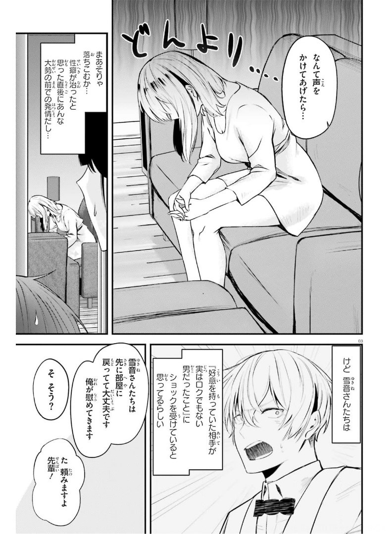 COULD YOU TURN THREE PERVERTED SISTERS INTO FINE BRIDES? - raw - Chapter 15 - https://jpdd.ccdd.to/JPDD/couldyouturnthreepervertedsistersintofinebrides/174983/wss2bij4sz0.jpg