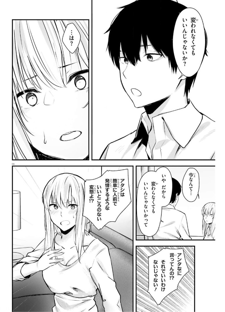 COULD YOU TURN THREE PERVERTED SISTERS INTO FINE BRIDES? - raw - Chapter 15 - https://jpdd.ccdd.to/JPDD/couldyouturnthreepervertedsistersintofinebrides/174983/yyyl1vt3dw0.jpg