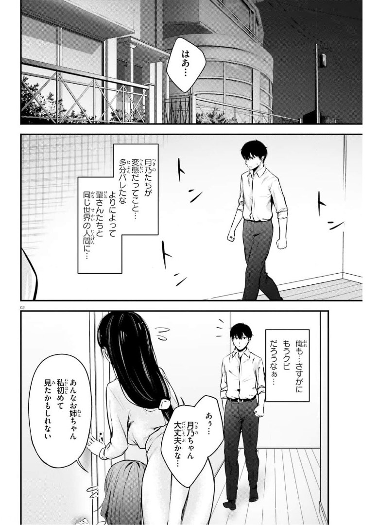 COULD YOU TURN THREE PERVERTED SISTERS INTO FINE BRIDES? - raw - Chapter 15 - https://jpdd.ccdd.to/JPDD/couldyouturnthreepervertedsistersintofinebrides/174983/yz4rqlauxp2.jpg